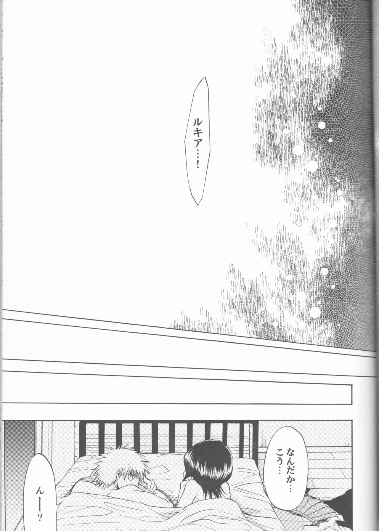 (C70) [LOVE DROP (奥田らく)] 16Strawberry (ブリーチ)