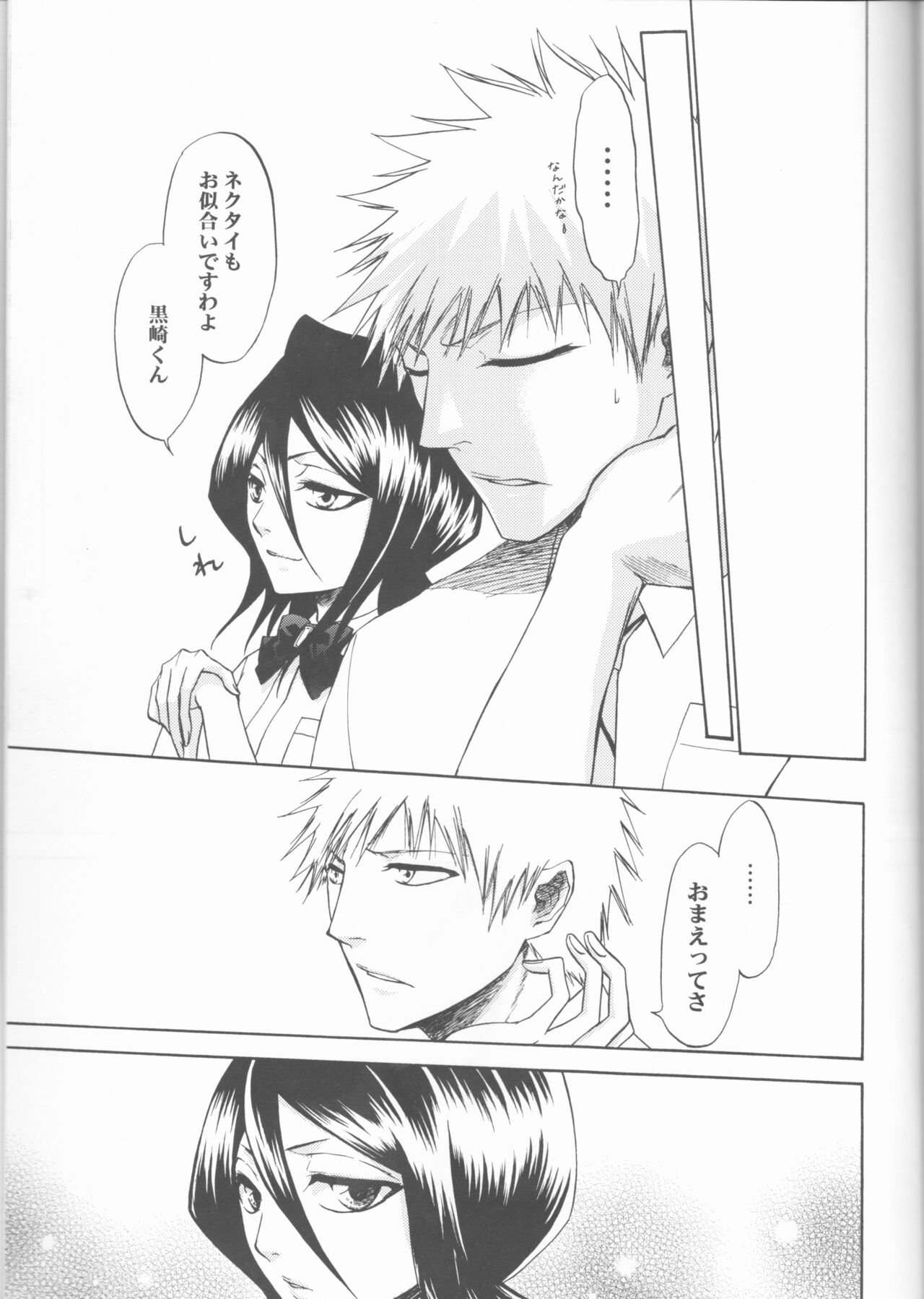 (C70) [LOVE DROP (奥田らく)] 16Strawberry (ブリーチ)