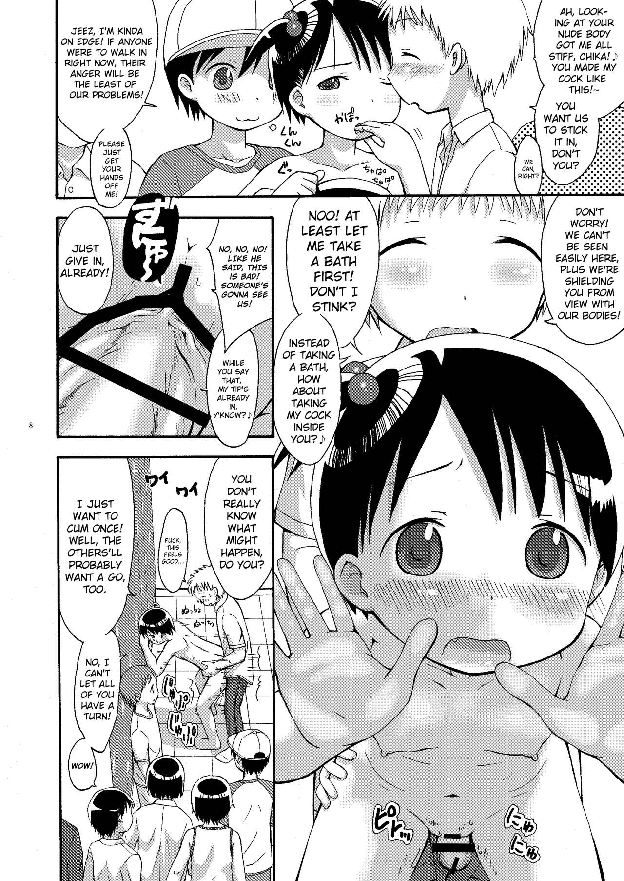 (C80) [せざちーむ (sezan)] mashimaro ism extra (苺ましまろ) [英訳]