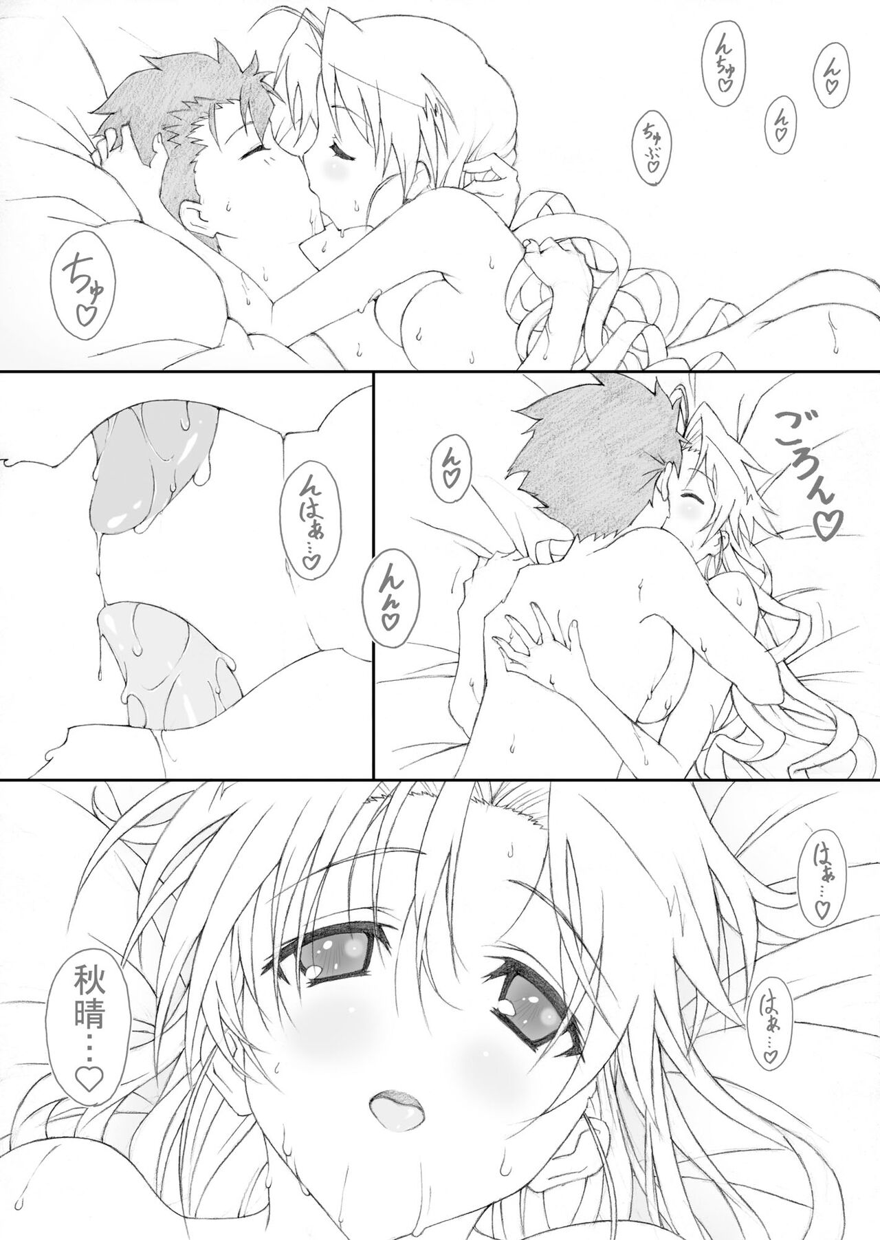 (C78) [敷島贋具 (敷島天気、敷島昭太郎)] 淑女図鑑 I (れでぃ×ばと！) [DL版]