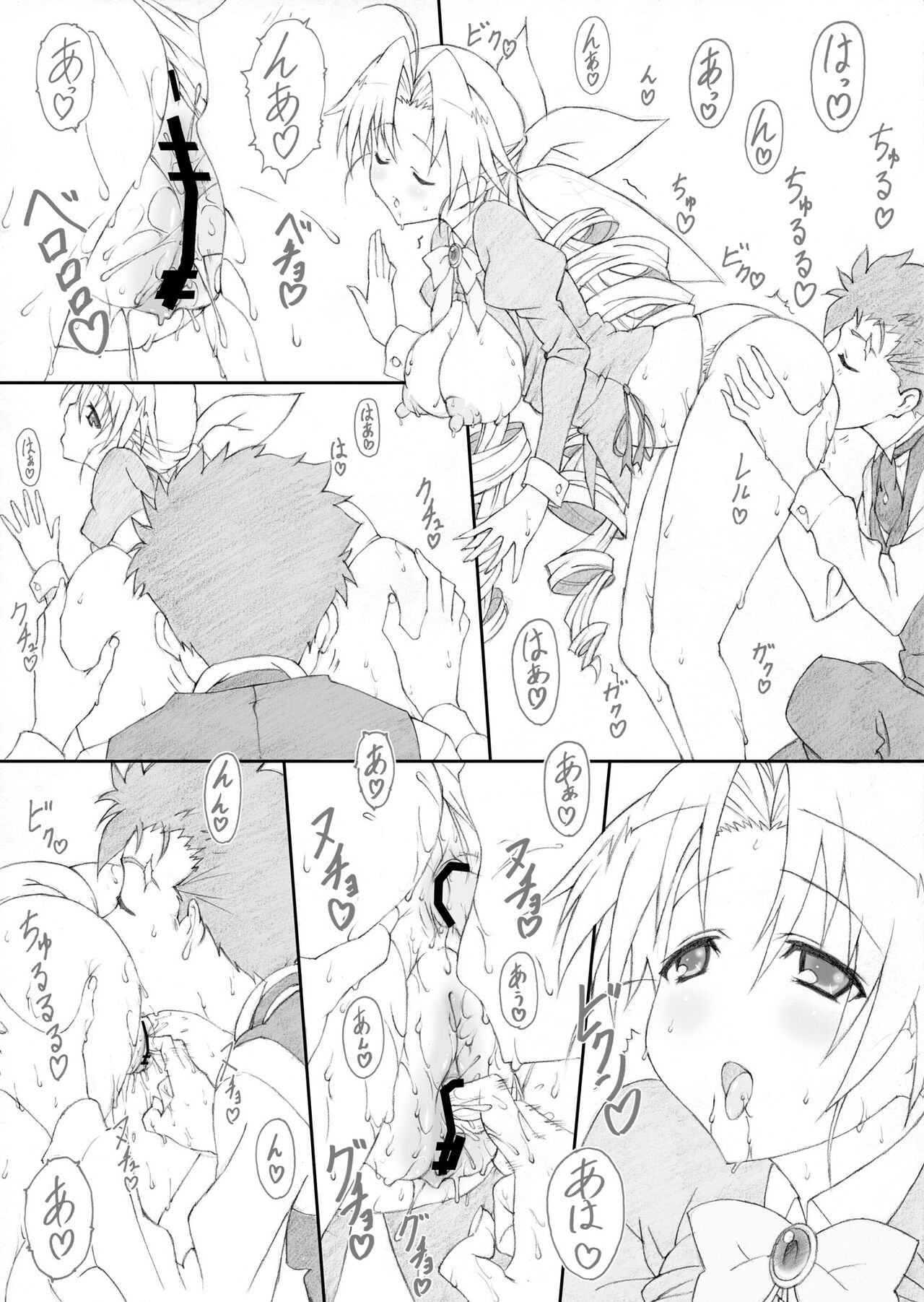 (C78) [敷島贋具 (敷島天気、敷島昭太郎)] 淑女図鑑 I (れでぃ×ばと！) [DL版]