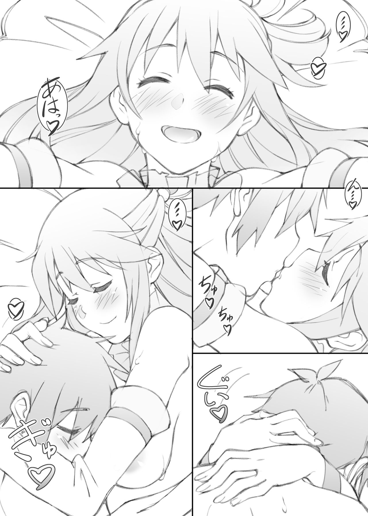 [敷島贋具 (敷島天気、敷島昭太郎)] 祝女地図I (この素晴らしい世界に祝福を!) [DL版]