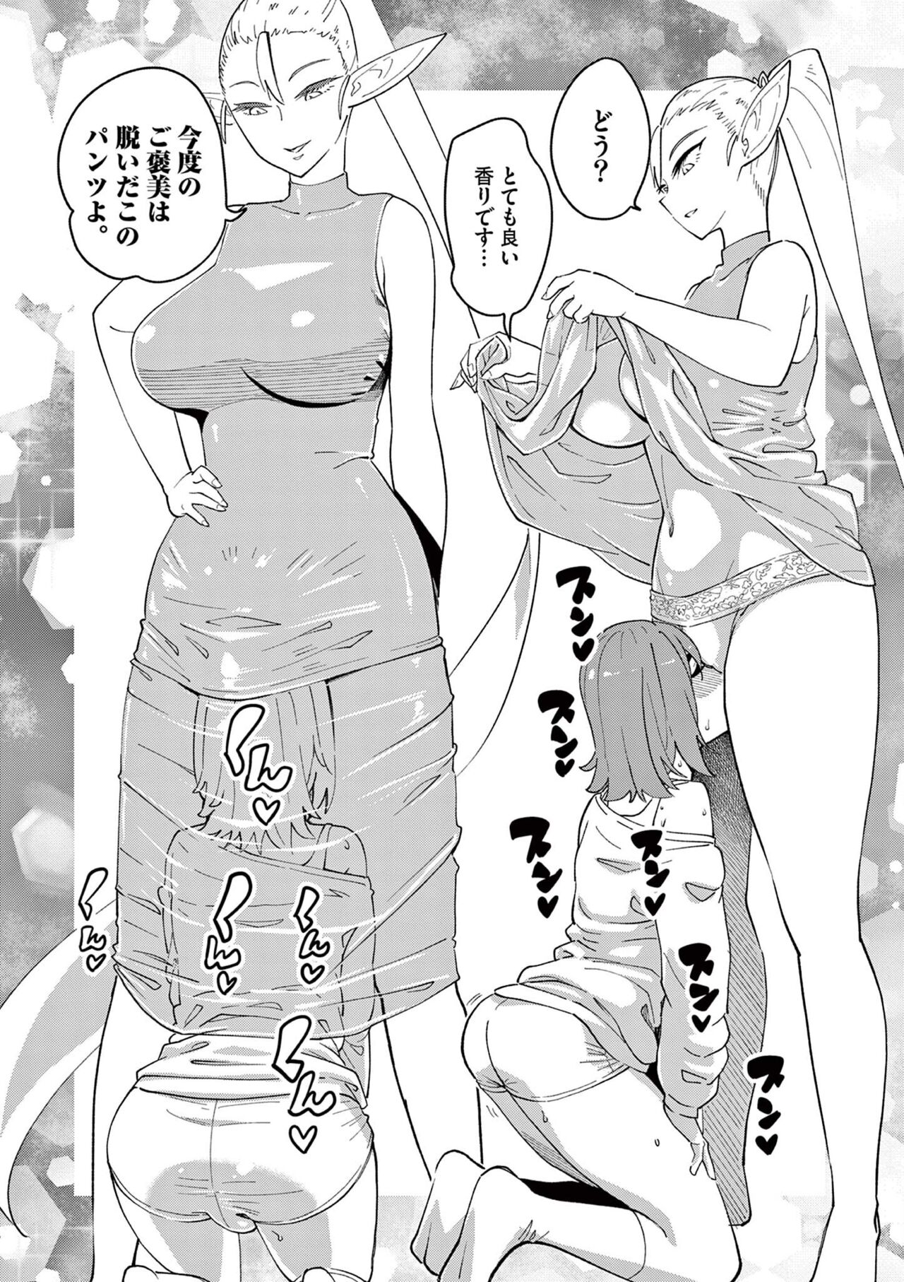 [clover] エルフが女王様！1 [DL版]