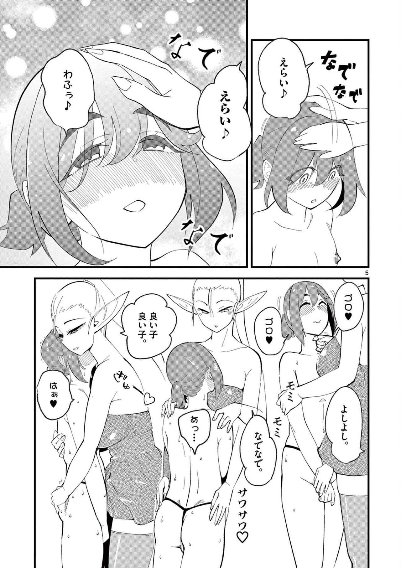 [clover] エルフが女王様！1 [DL版]
