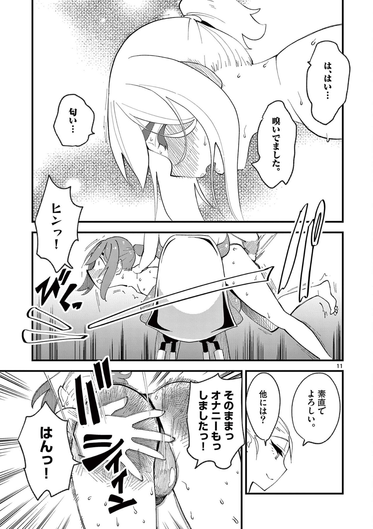 [clover] エルフが女王様！1 [DL版]