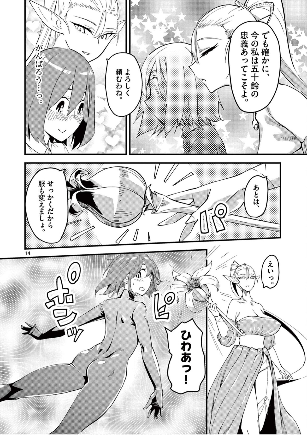 [clover] エルフが女王様！1 [DL版]