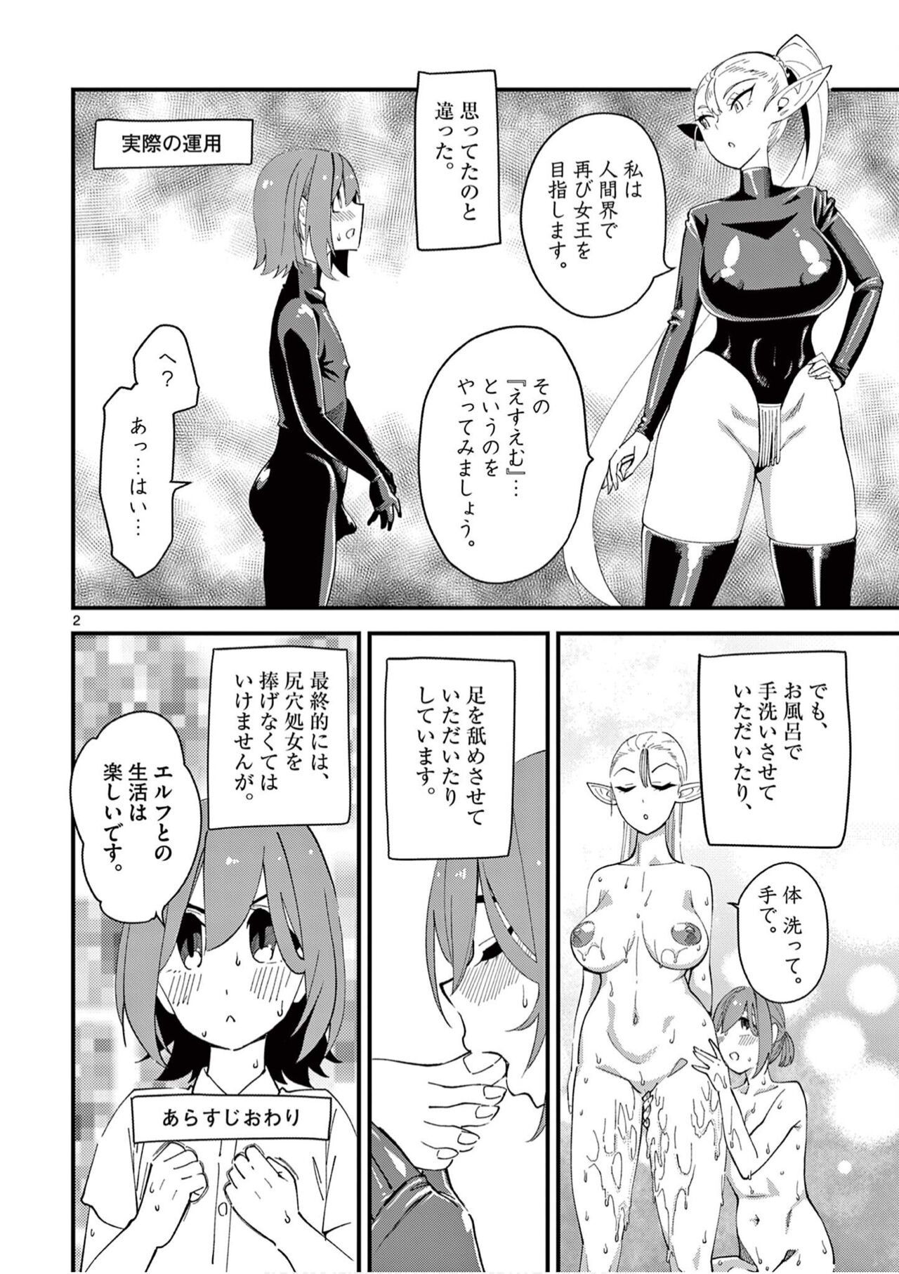 [clover] エルフが女王様！1 [DL版]