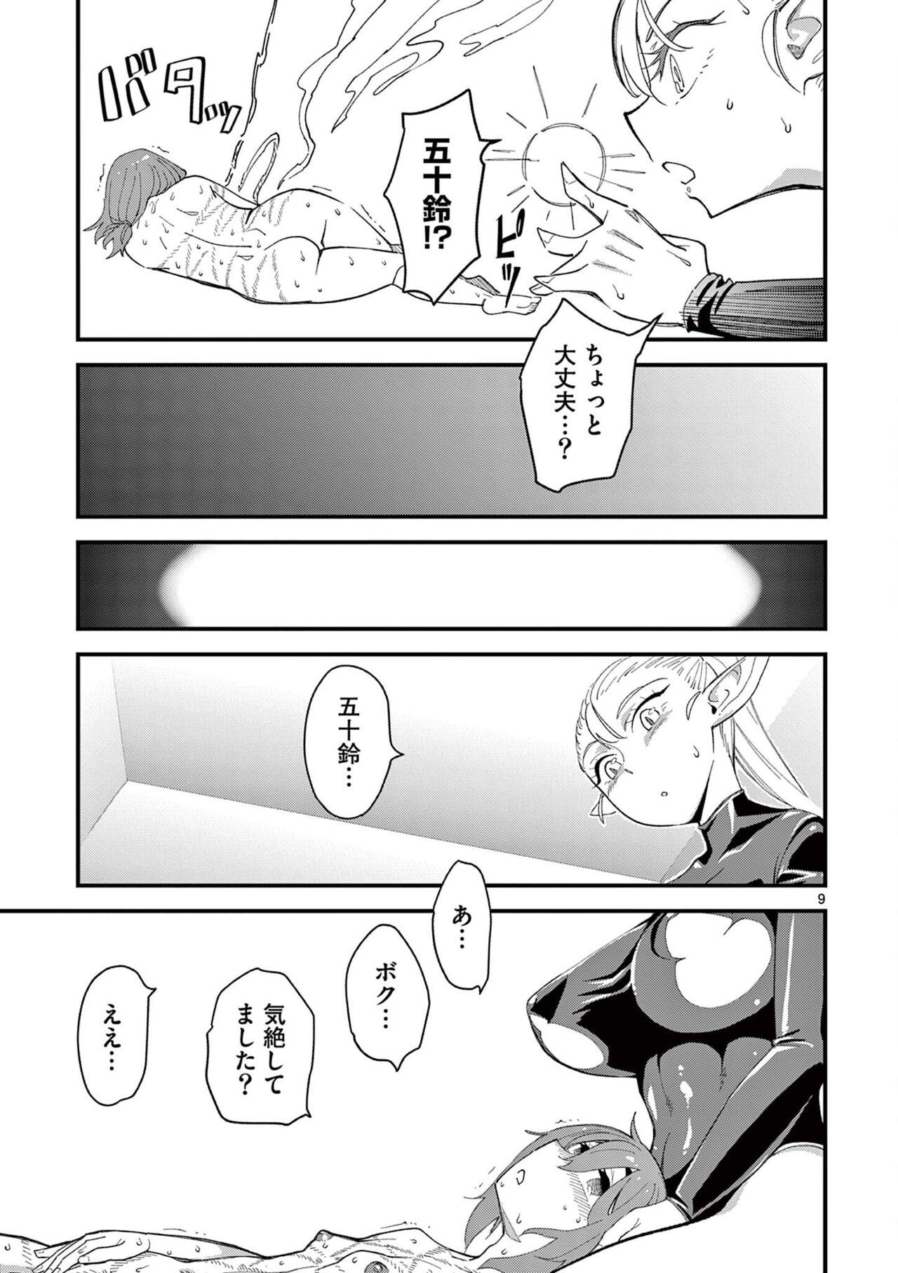 [clover] エルフが女王様！1 [DL版]
