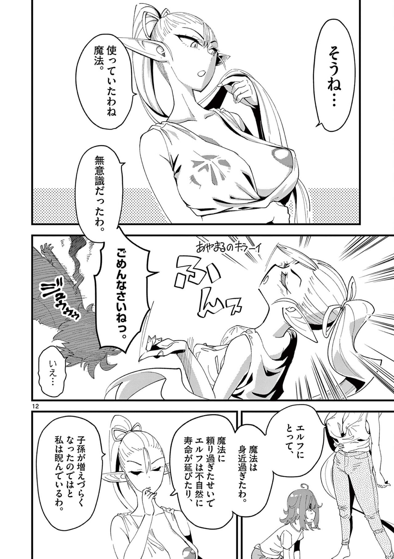 [clover] エルフが女王様！1 [DL版]