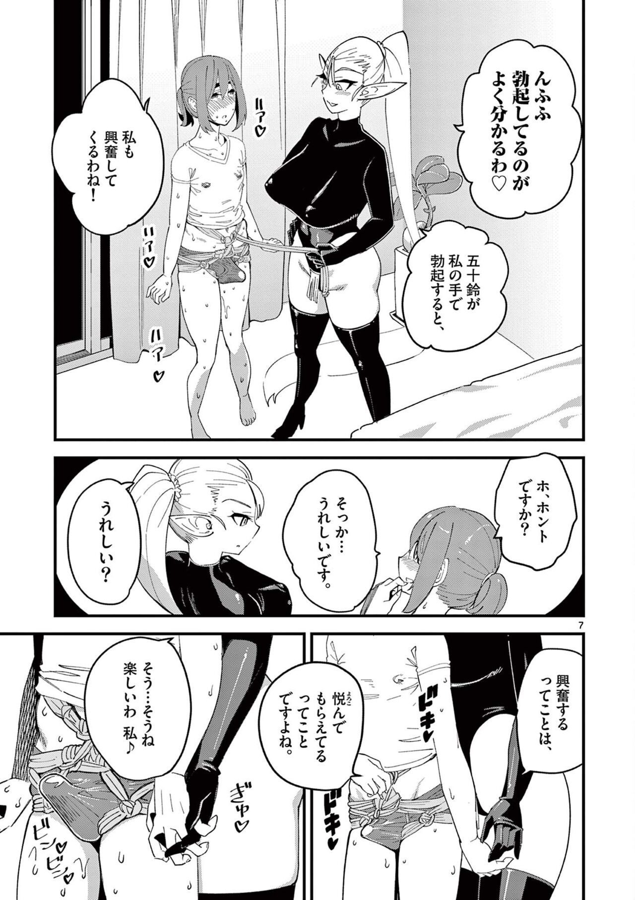 [clover] エルフが女王様！1 [DL版]