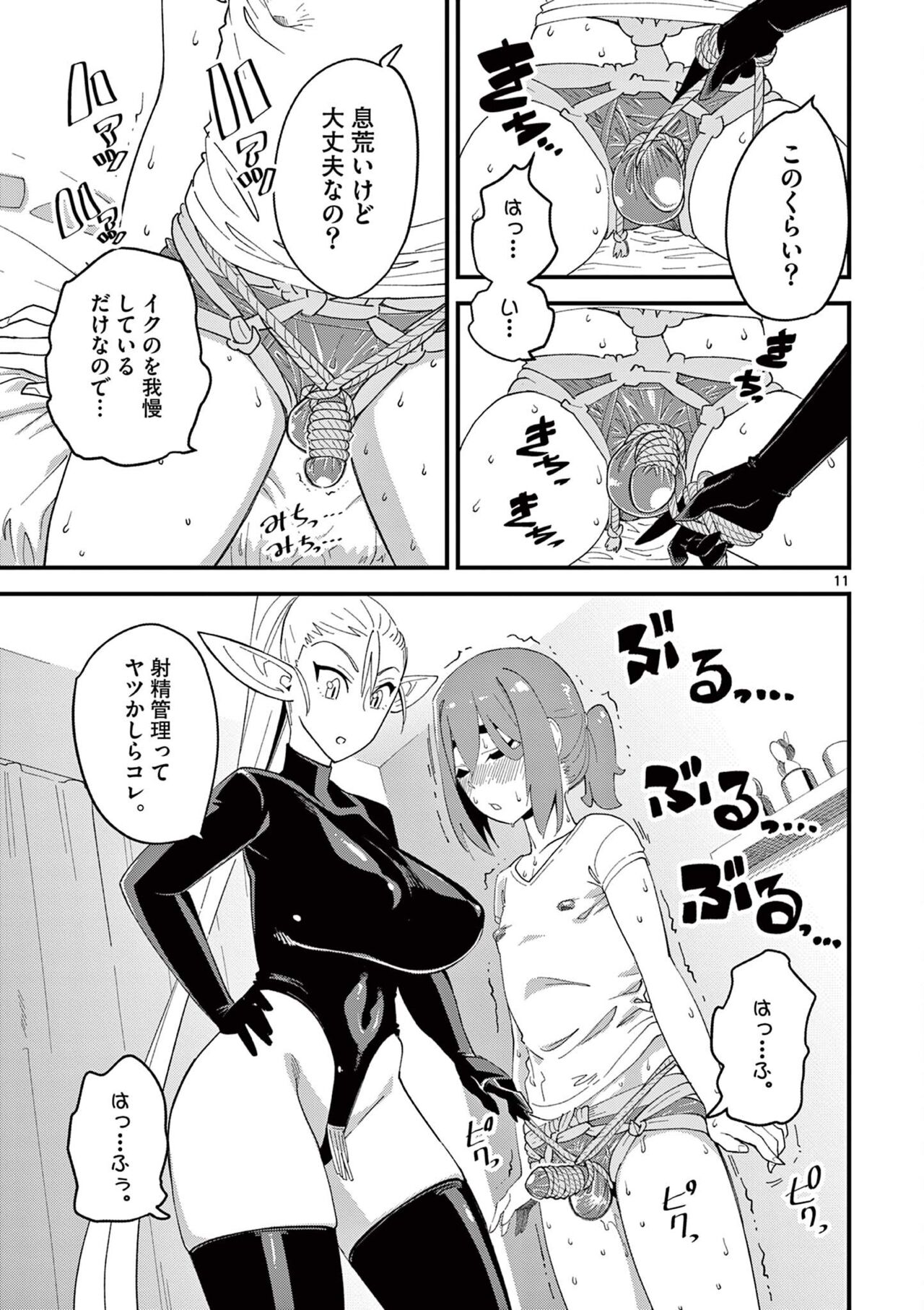 [clover] エルフが女王様！1 [DL版]