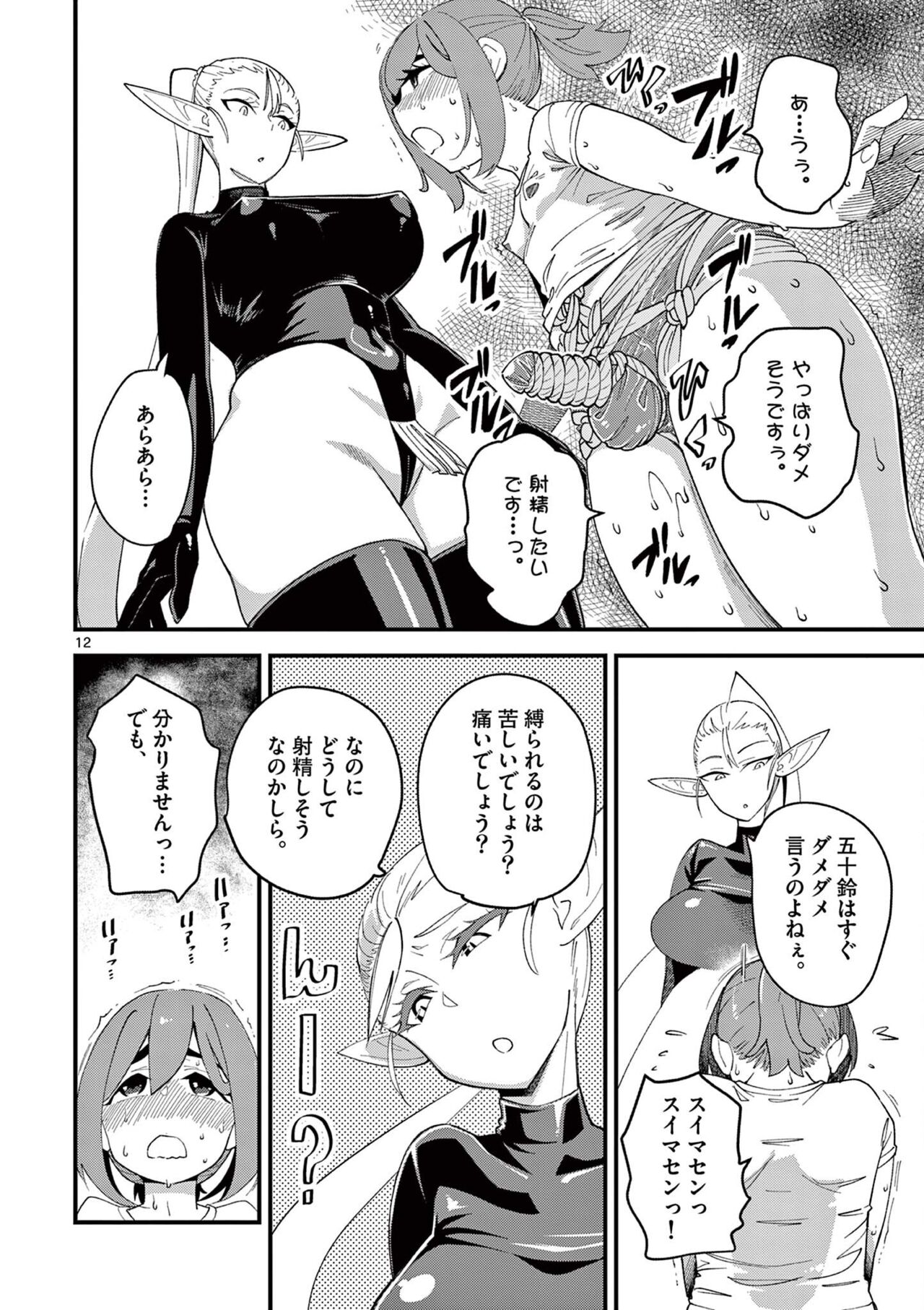 [clover] エルフが女王様！1 [DL版]