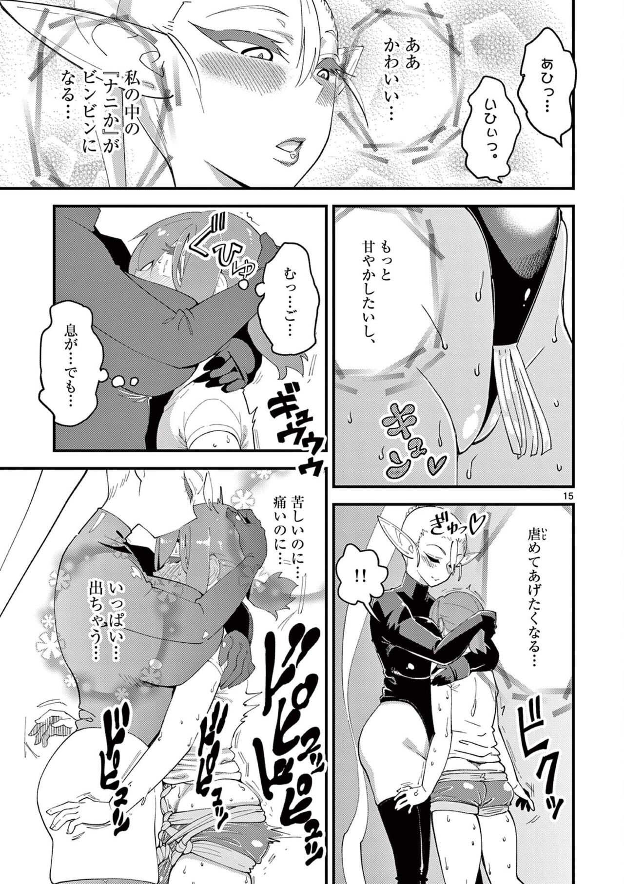 [clover] エルフが女王様！1 [DL版]