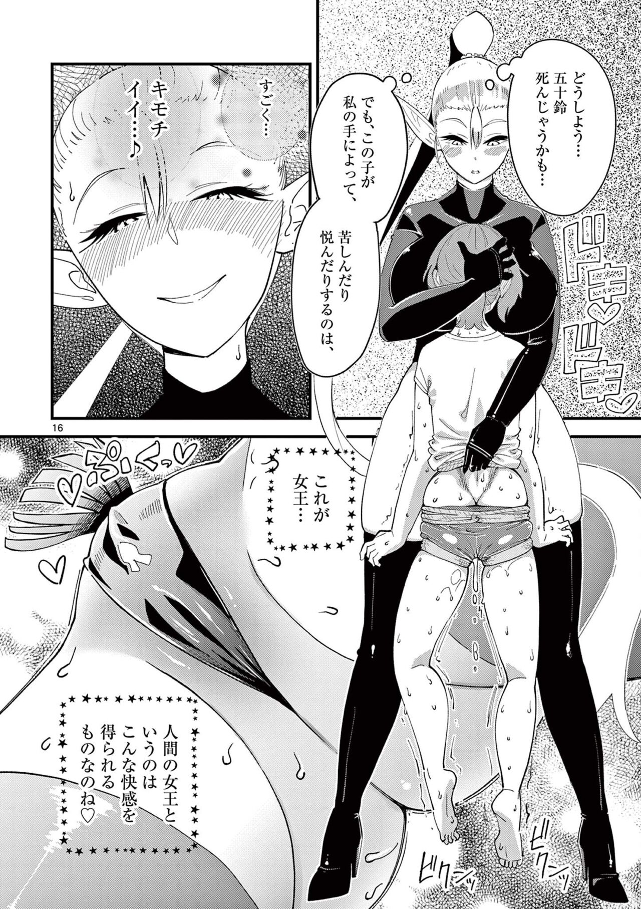 [clover] エルフが女王様！1 [DL版]