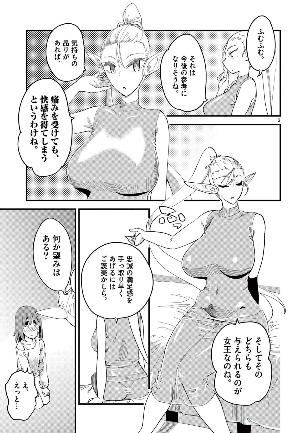 [clover] エルフが女王様！1 [DL版]