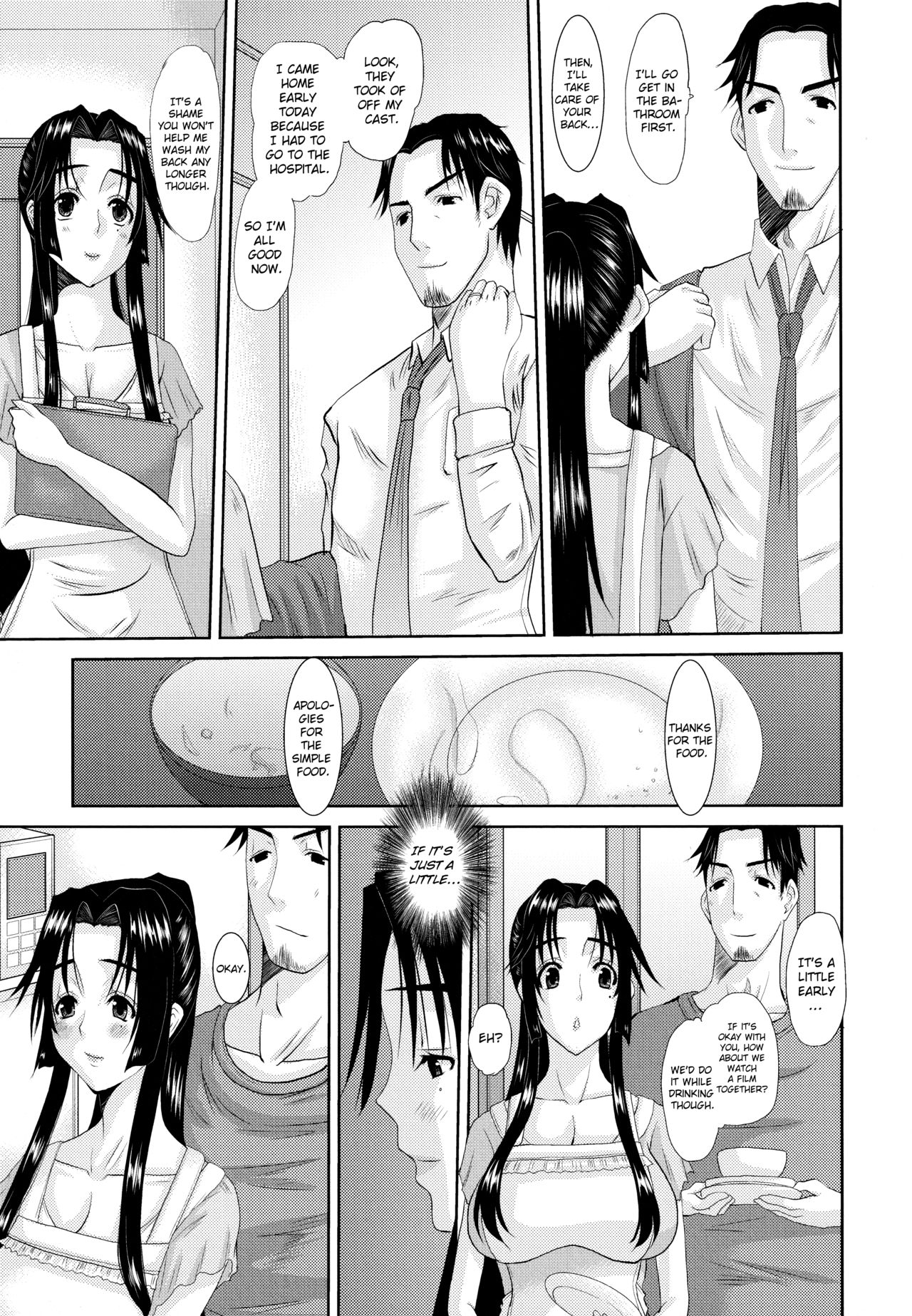 [天誅丸] 人妻ひな子さん [英訳]