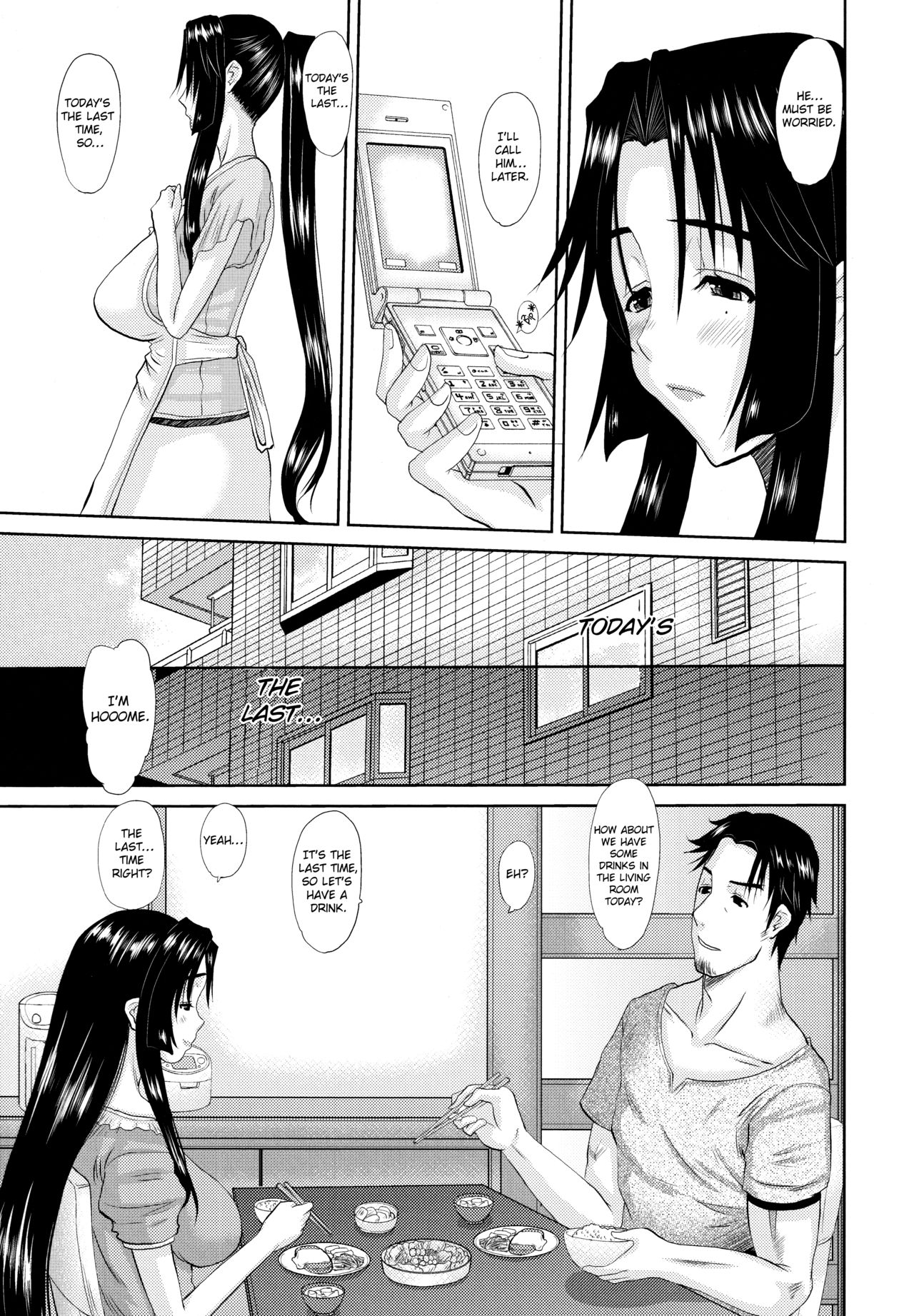 [天誅丸] 人妻ひな子さん [英訳]