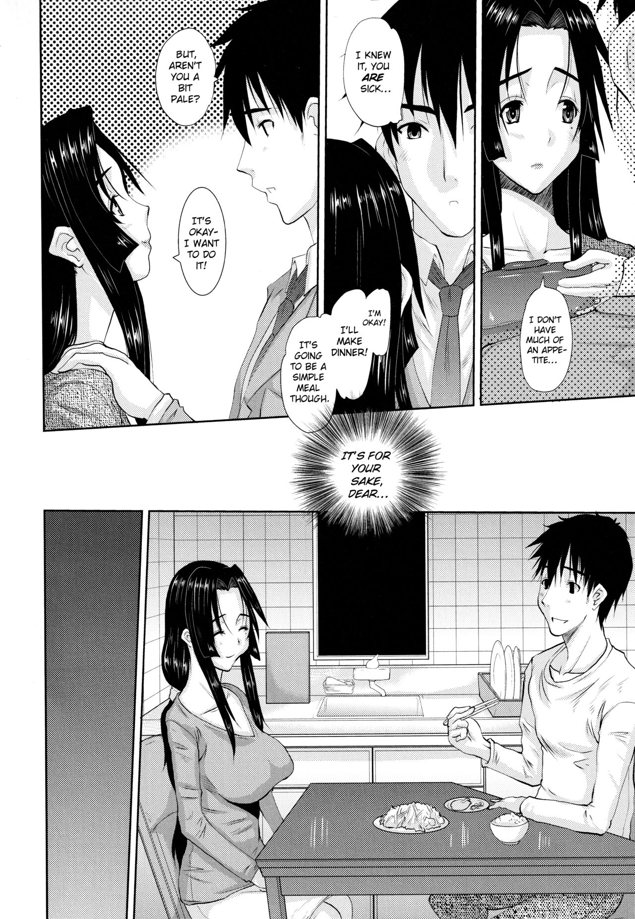 [天誅丸] 人妻ひな子さん [英訳]