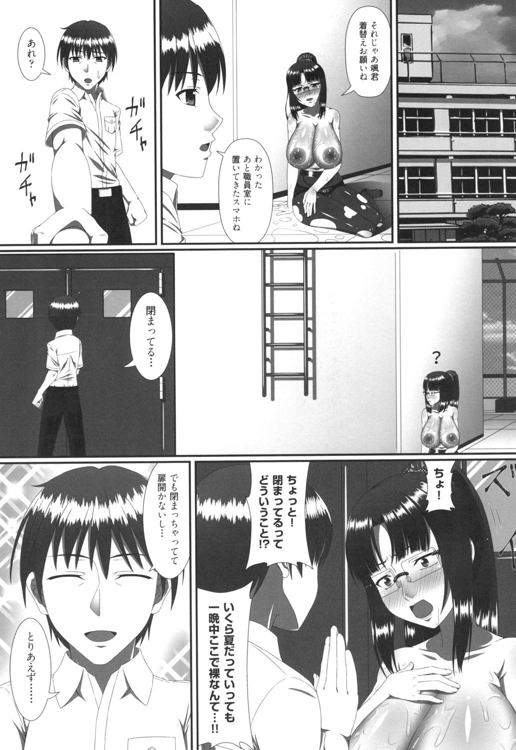 [新良梨] ママチチ情事 [DL版]