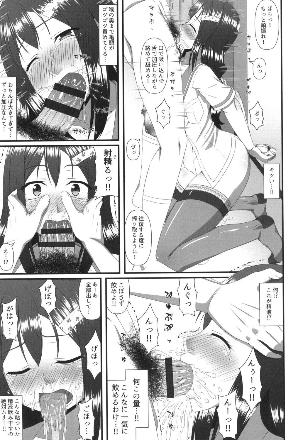 [新良梨] ママチチ情事 [DL版]