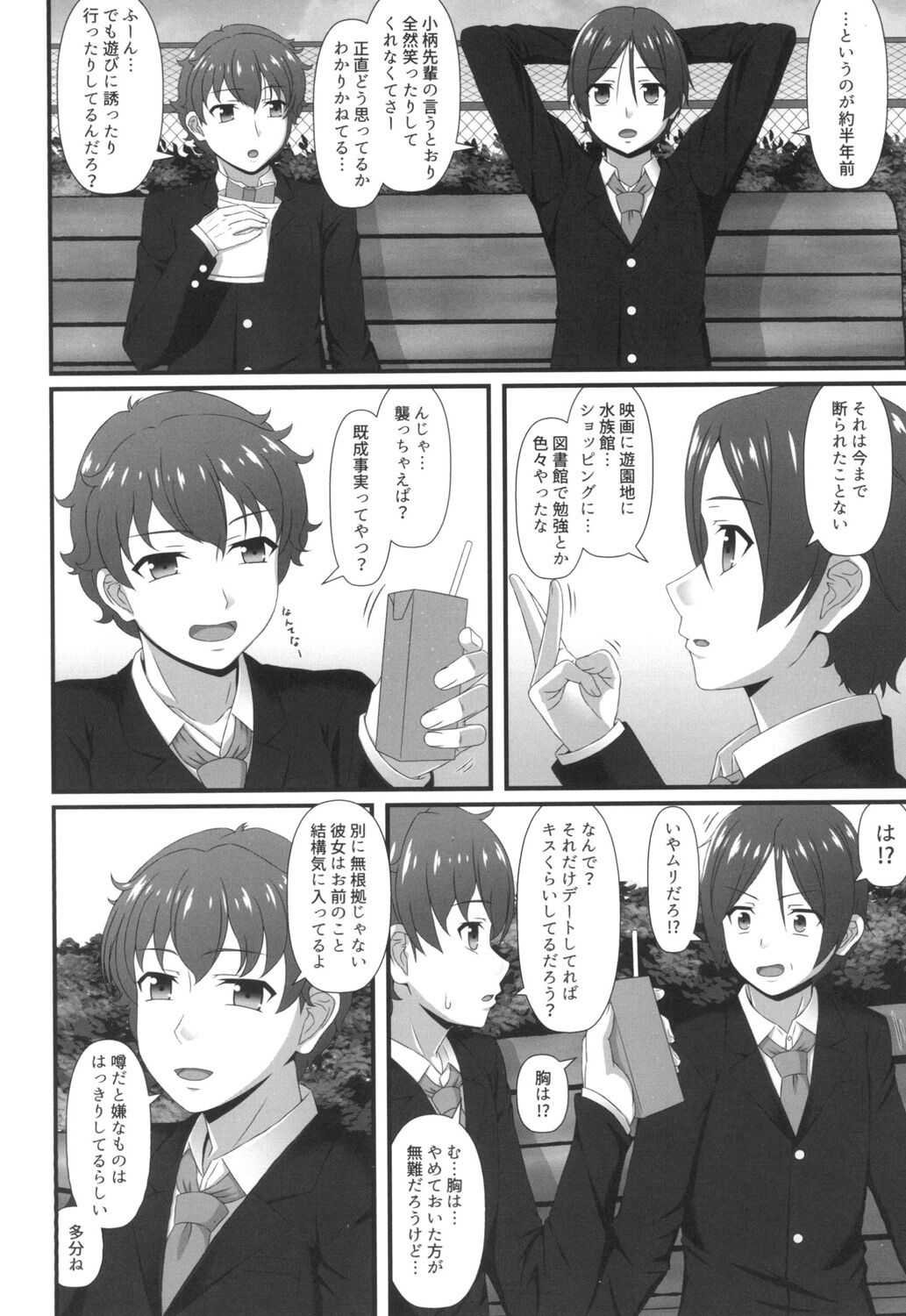 [新良梨] ママチチ情事 [DL版]