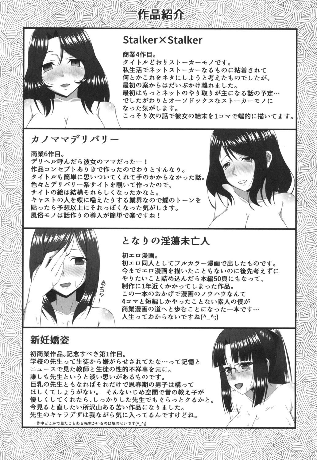 [新良梨] ママチチ情事 [DL版]