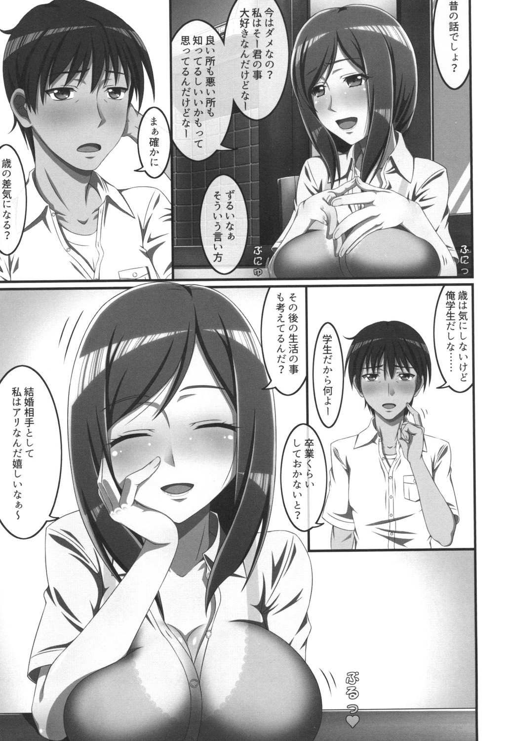 [新良梨] ママチチ情事 [DL版]