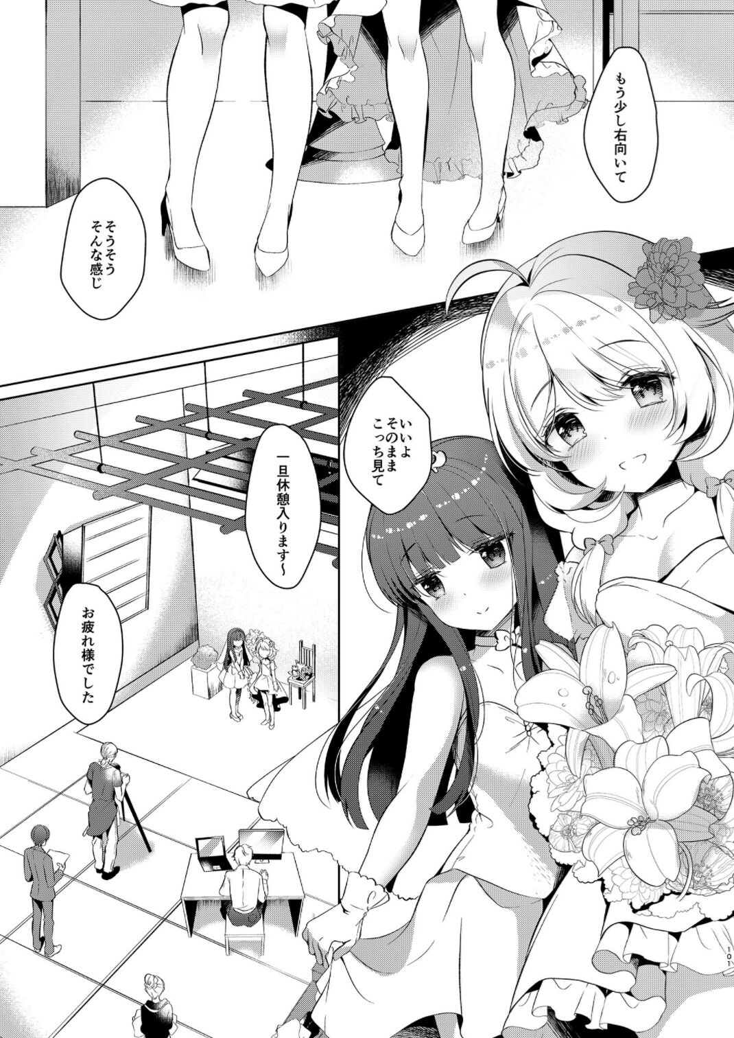 [純銀星 (たかしな浅妃)] 雪美とこずえの総集編 (アイドルマスター シンデレラガールズ) [DL版]