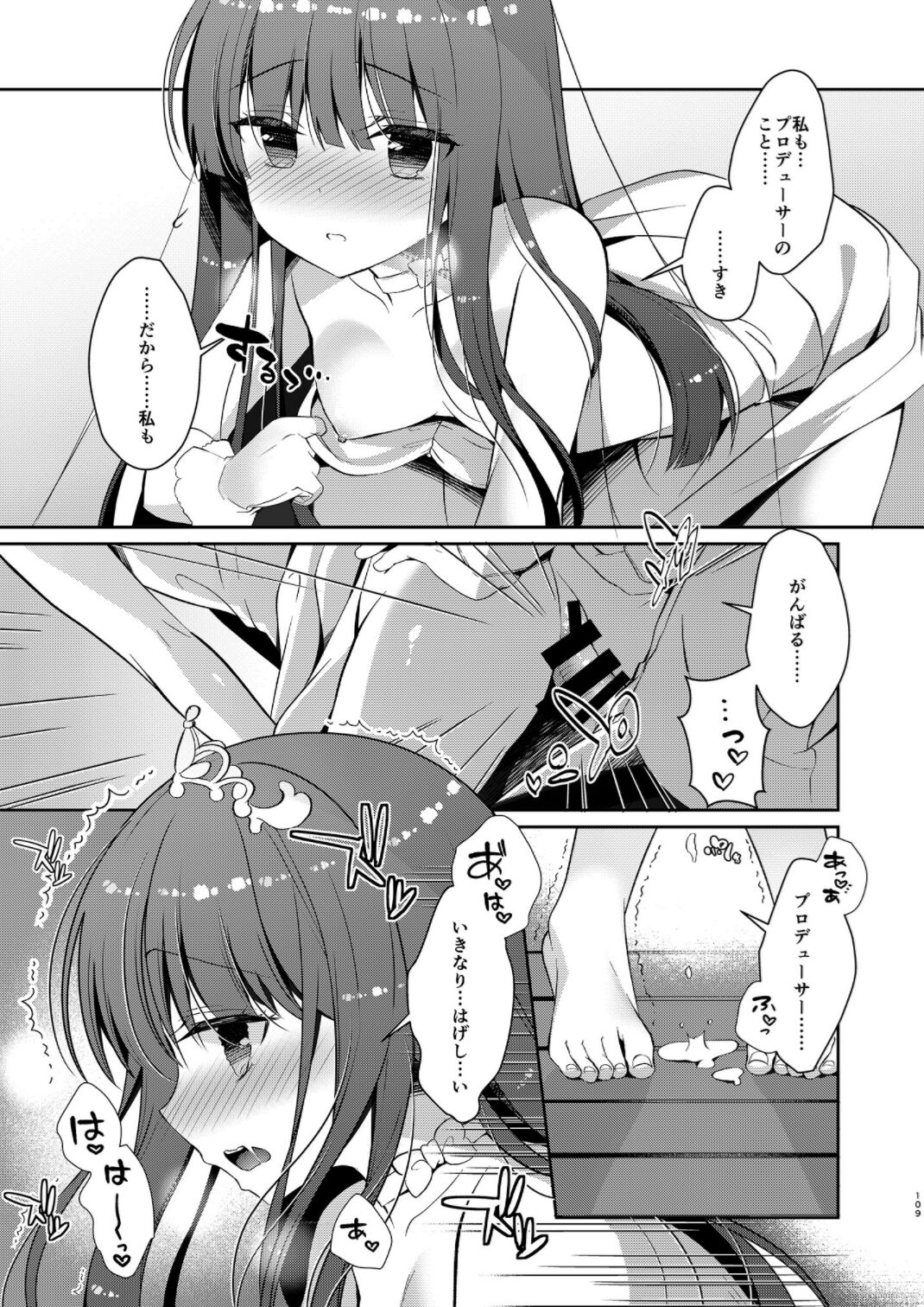 [純銀星 (たかしな浅妃)] 雪美とこずえの総集編 (アイドルマスター シンデレラガールズ) [DL版]