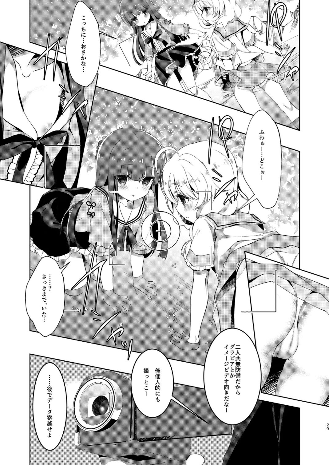 [純銀星 (たかしな浅妃)] 雪美とこずえの総集編 (アイドルマスター シンデレラガールズ) [DL版]