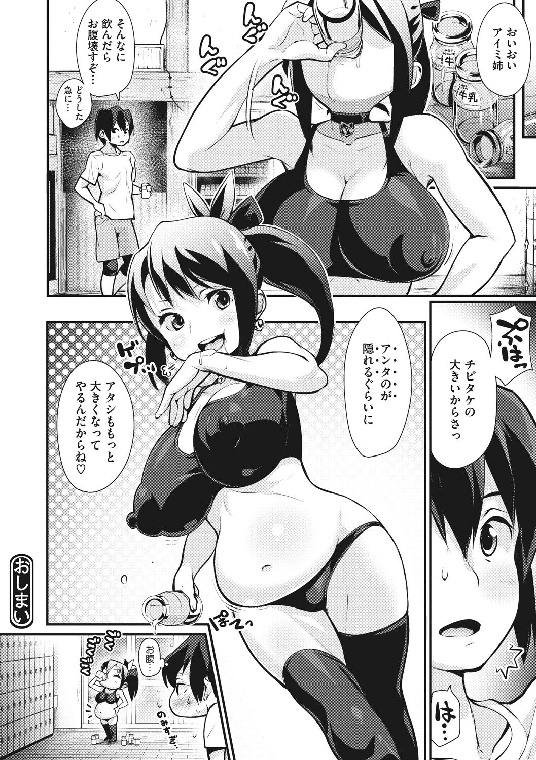 [ちるまくろ] はさんであげる♡ [DL版]