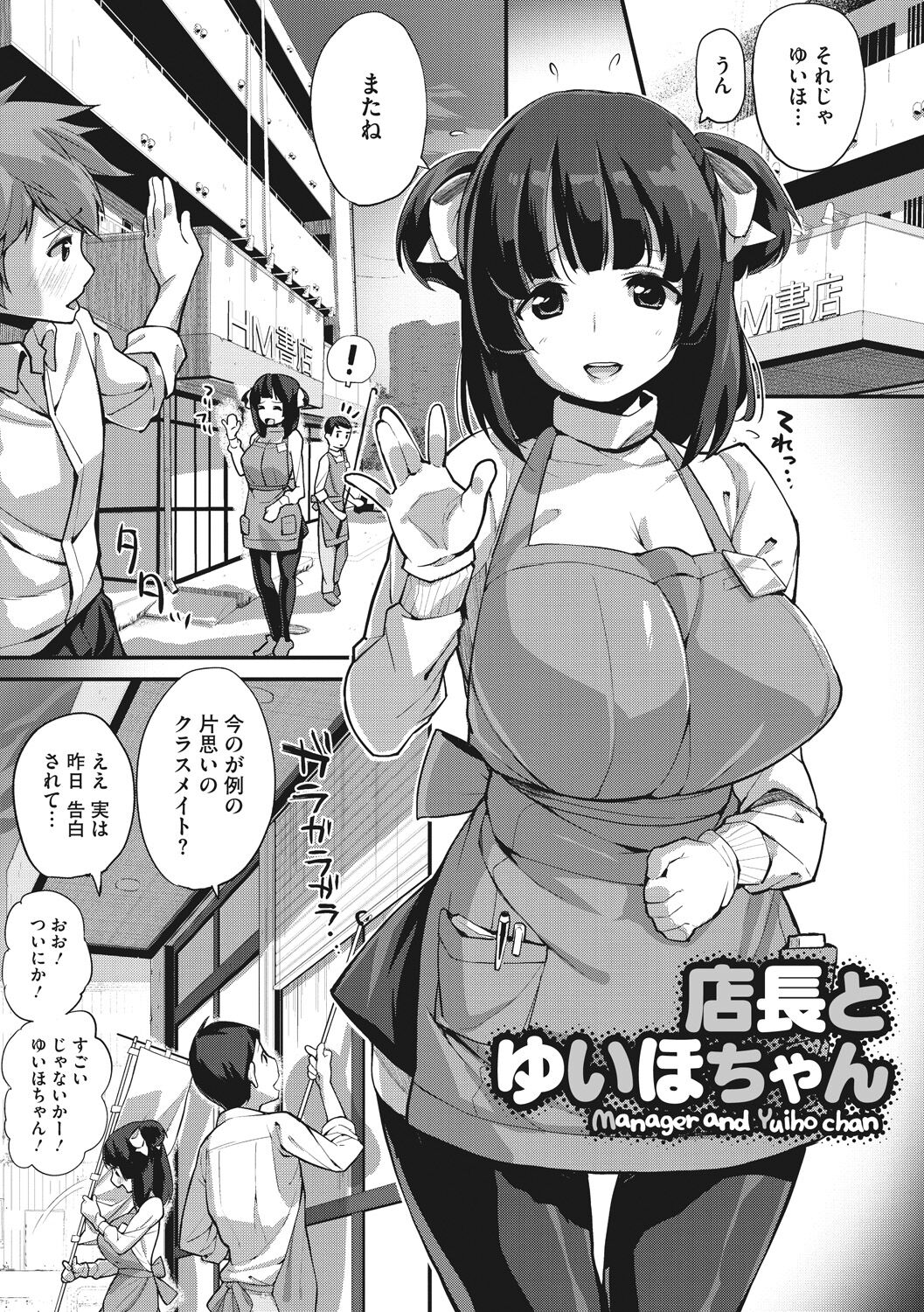 [ちるまくろ] はさんであげる♡ [DL版]