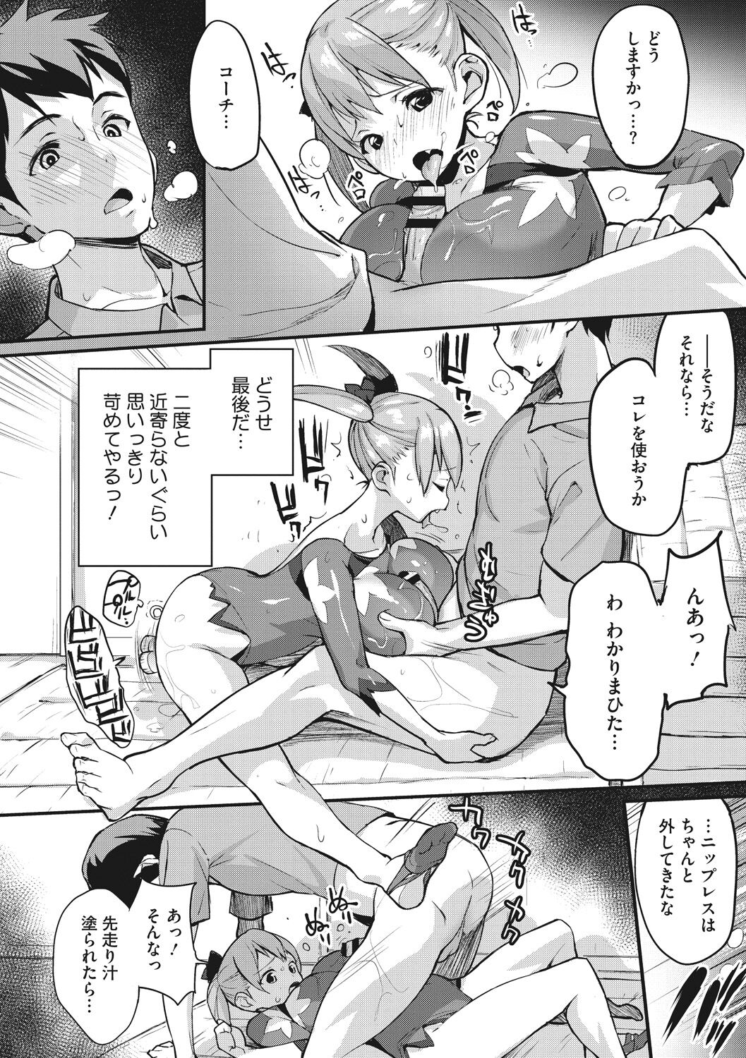 [ちるまくろ] はさんであげる♡ [DL版]