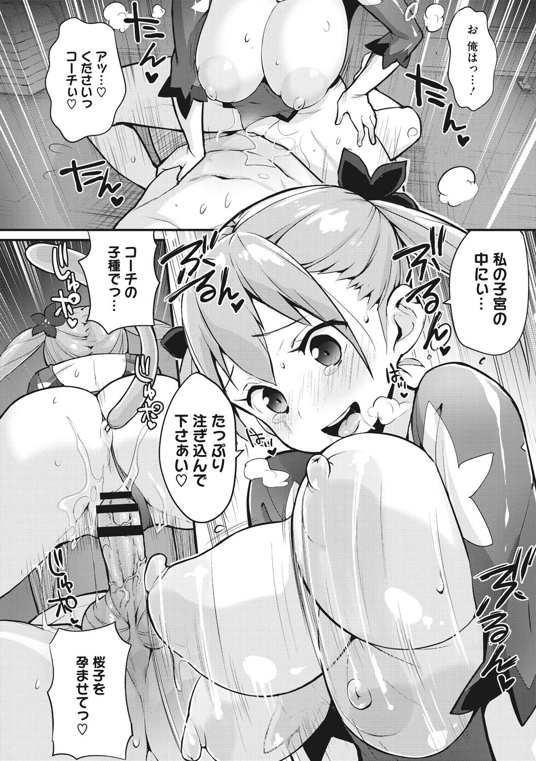 [ちるまくろ] はさんであげる♡ [DL版]