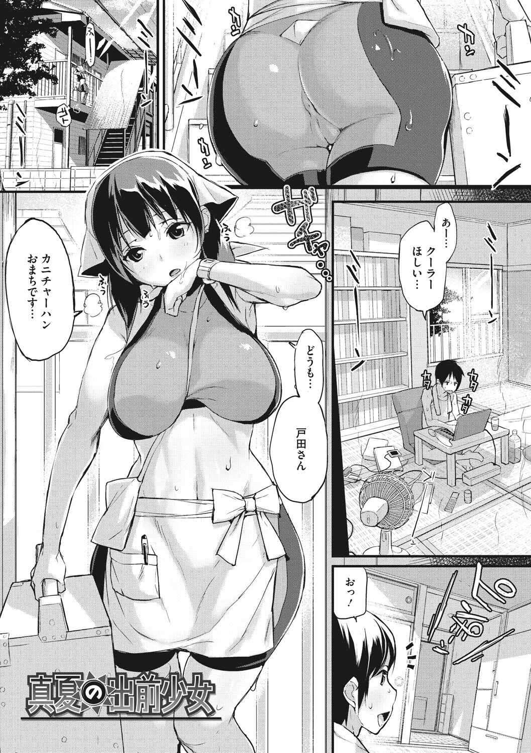 [ちるまくろ] はさんであげる♡ [DL版]