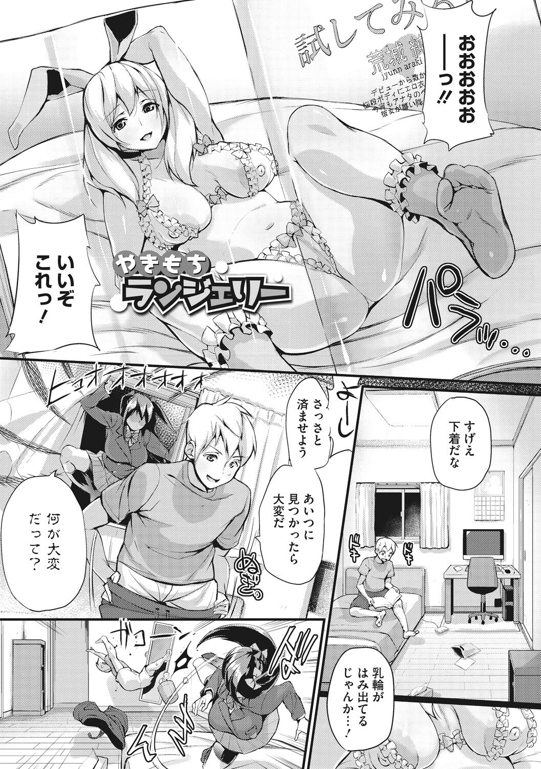 [ちるまくろ] はさんであげる♡ [DL版]
