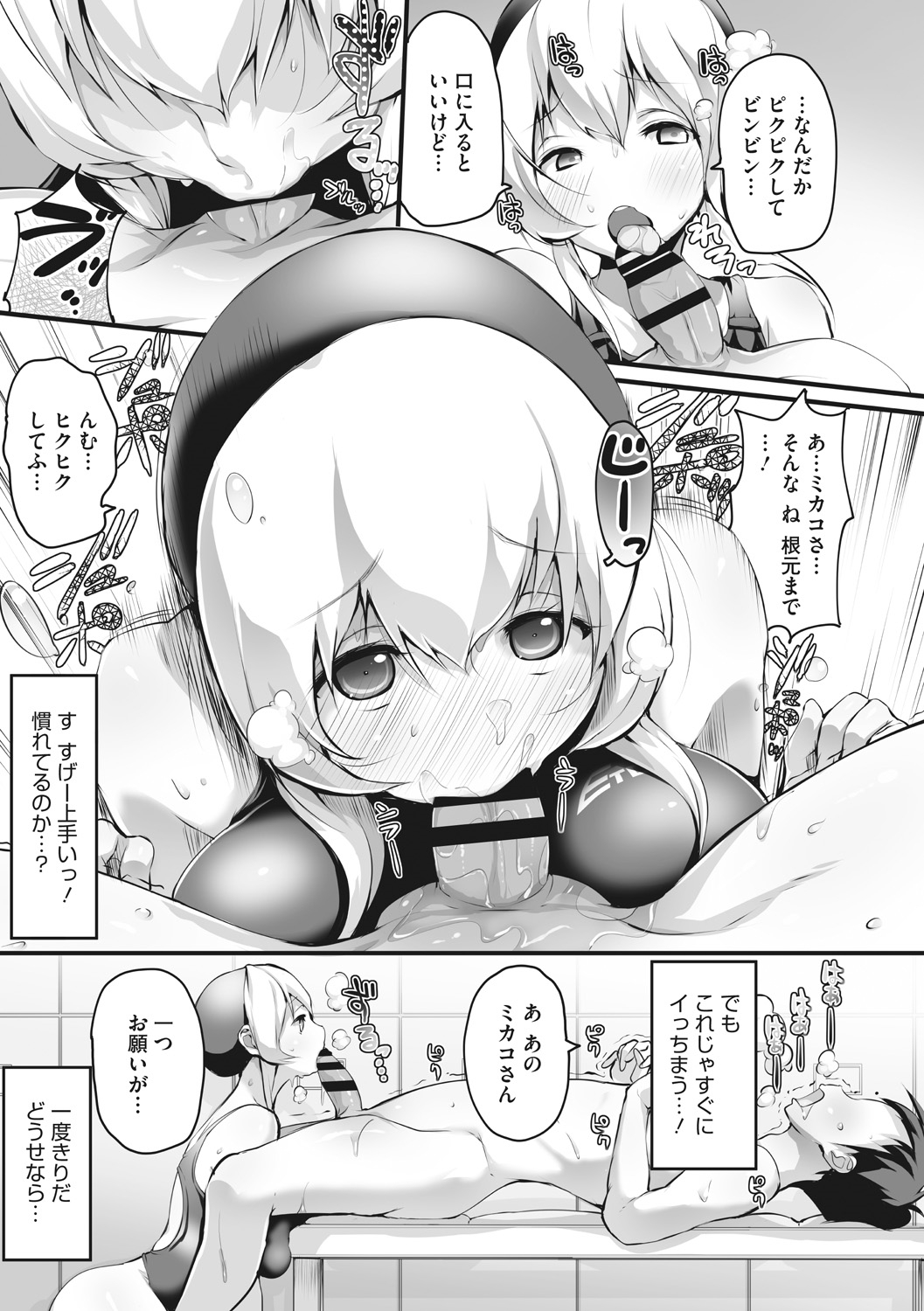 [ちるまくろ] はさんであげる♡ [DL版]