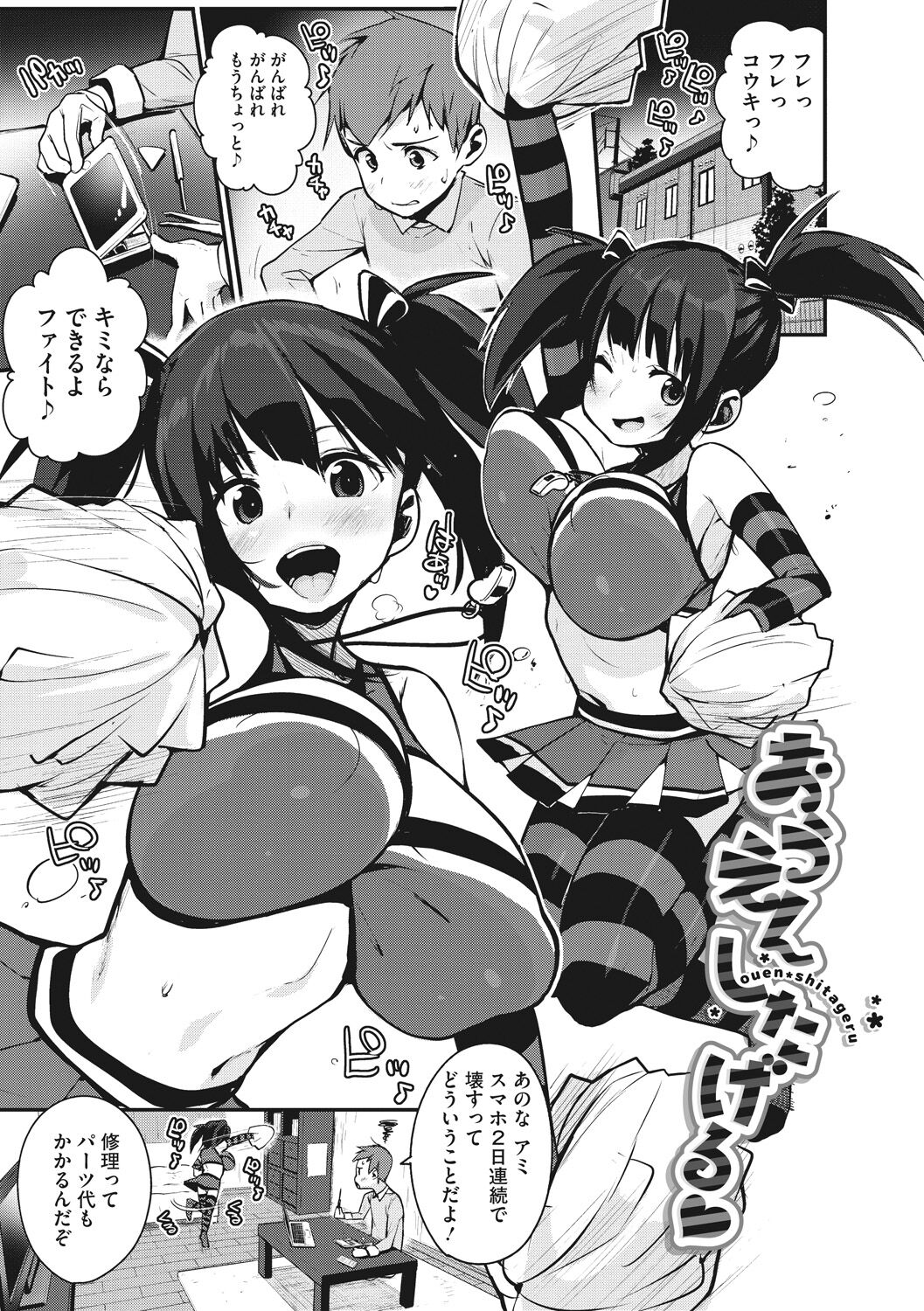 [ちるまくろ] はさんであげる♡ [DL版]