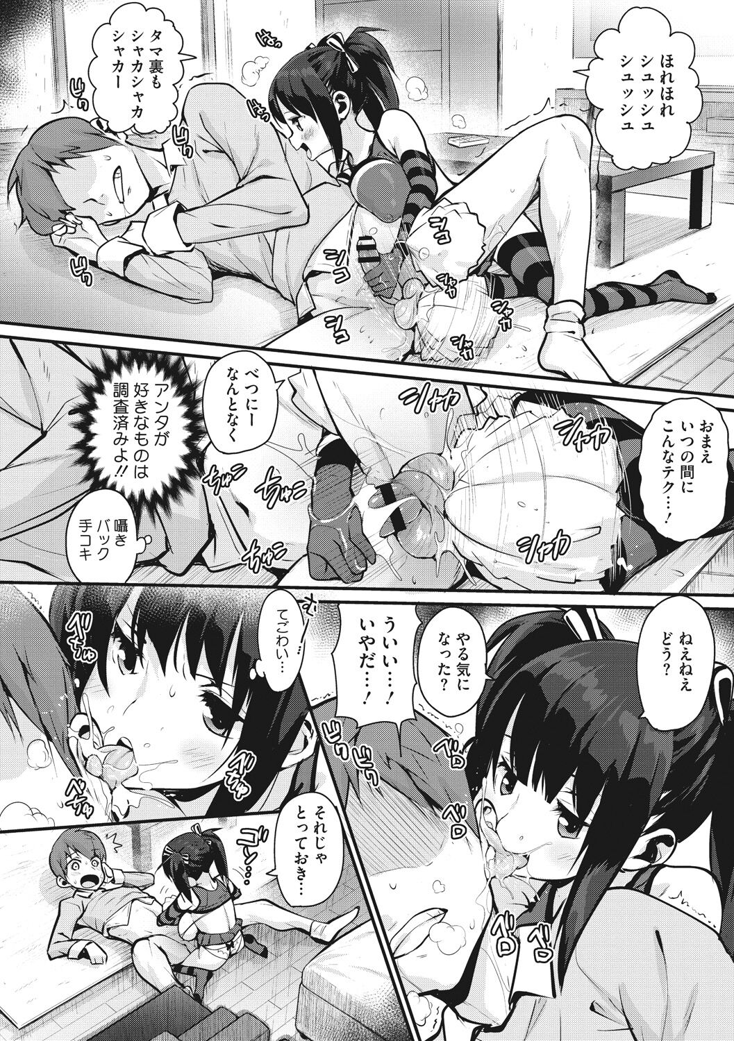 [ちるまくろ] はさんであげる♡ [DL版]