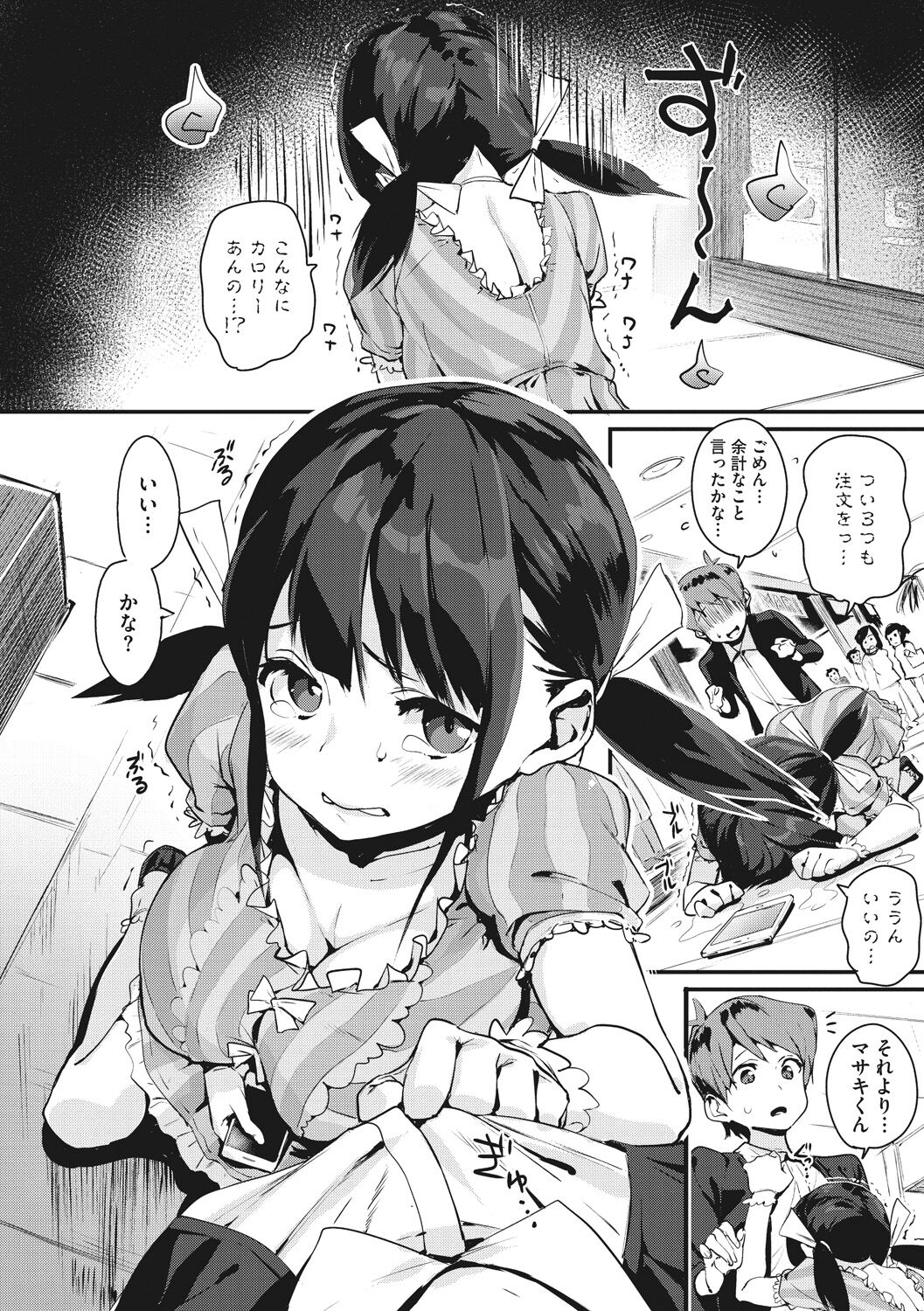 [ちるまくろ] はさんであげる♡ [DL版]