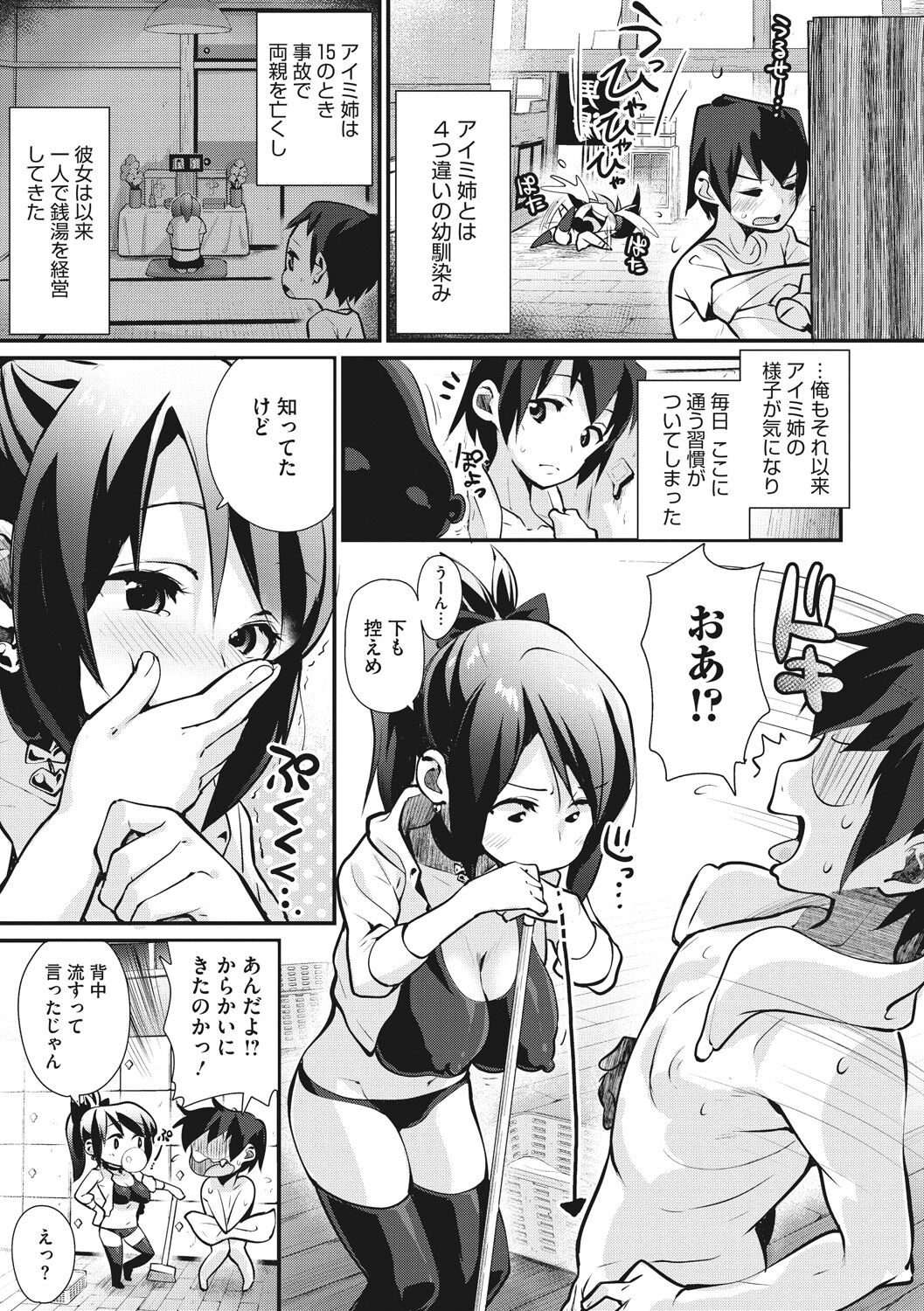 [ちるまくろ] はさんであげる♡ [DL版]