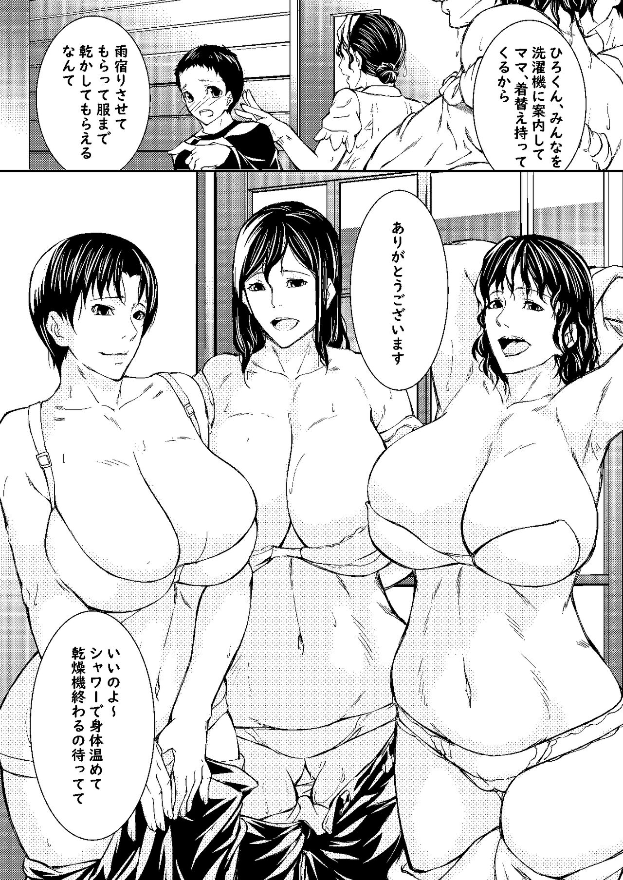 [青蜥蜴] 人妻乳浴