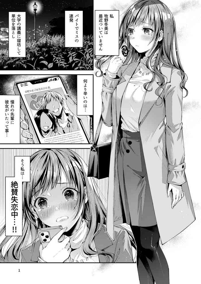 [うみのさち (水平線)] 私の彼はインキュバス [DL版]