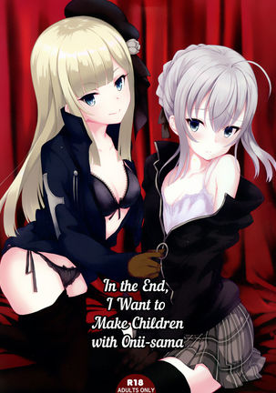 yappari onii-samaからkozukuri o。 |最終的に、私はonii-samaの子供を作りたいです