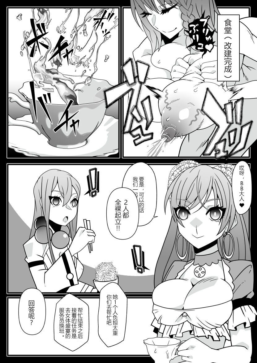 [眼帯クリティカル (BeLu)] Honey ＱＢ (Fate/Grand Order) [中国翻訳] [DL版]