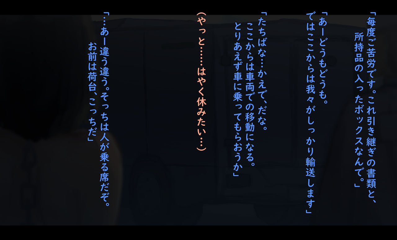 [ゆきむらまる] 公有物少女 ～ 国の所有物として人権を剥奪され物として扱われる女の子の話 ～