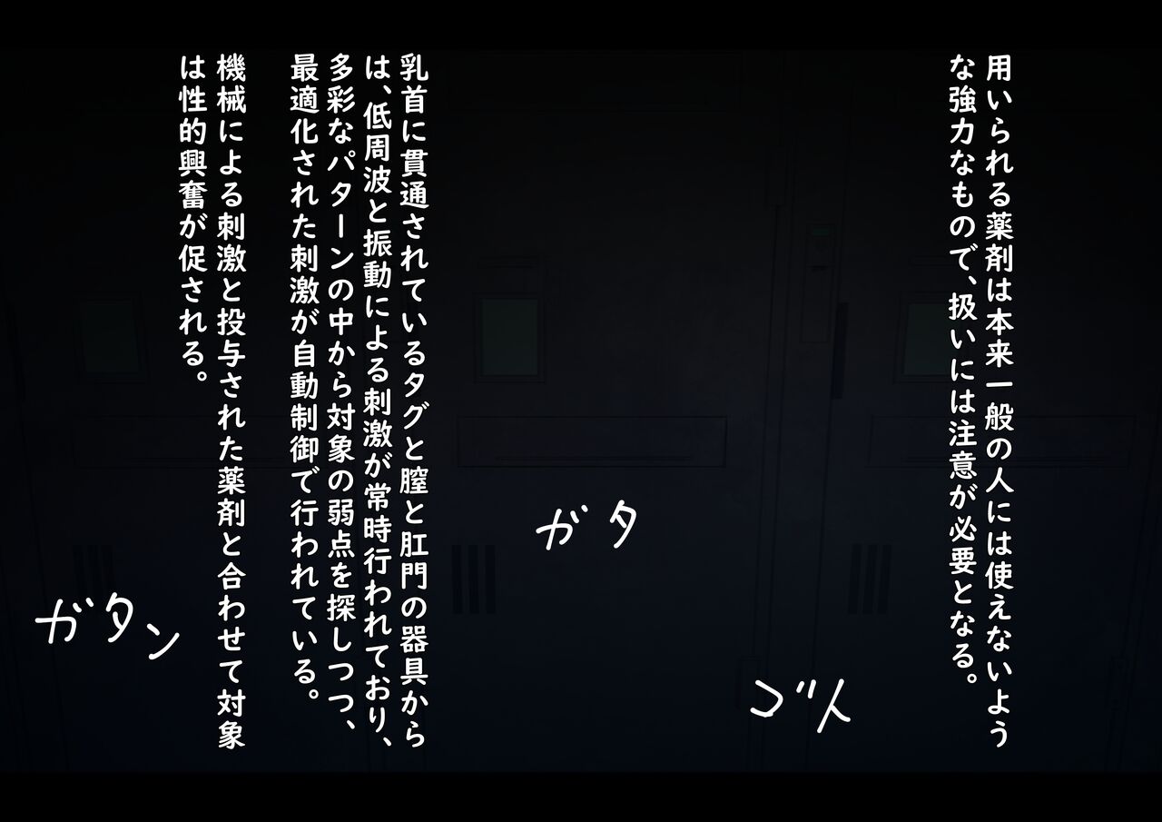 [ゆきむらまる] 公有物少女 ～ 国の所有物として人権を剥奪され物として扱われる女の子の話 ～