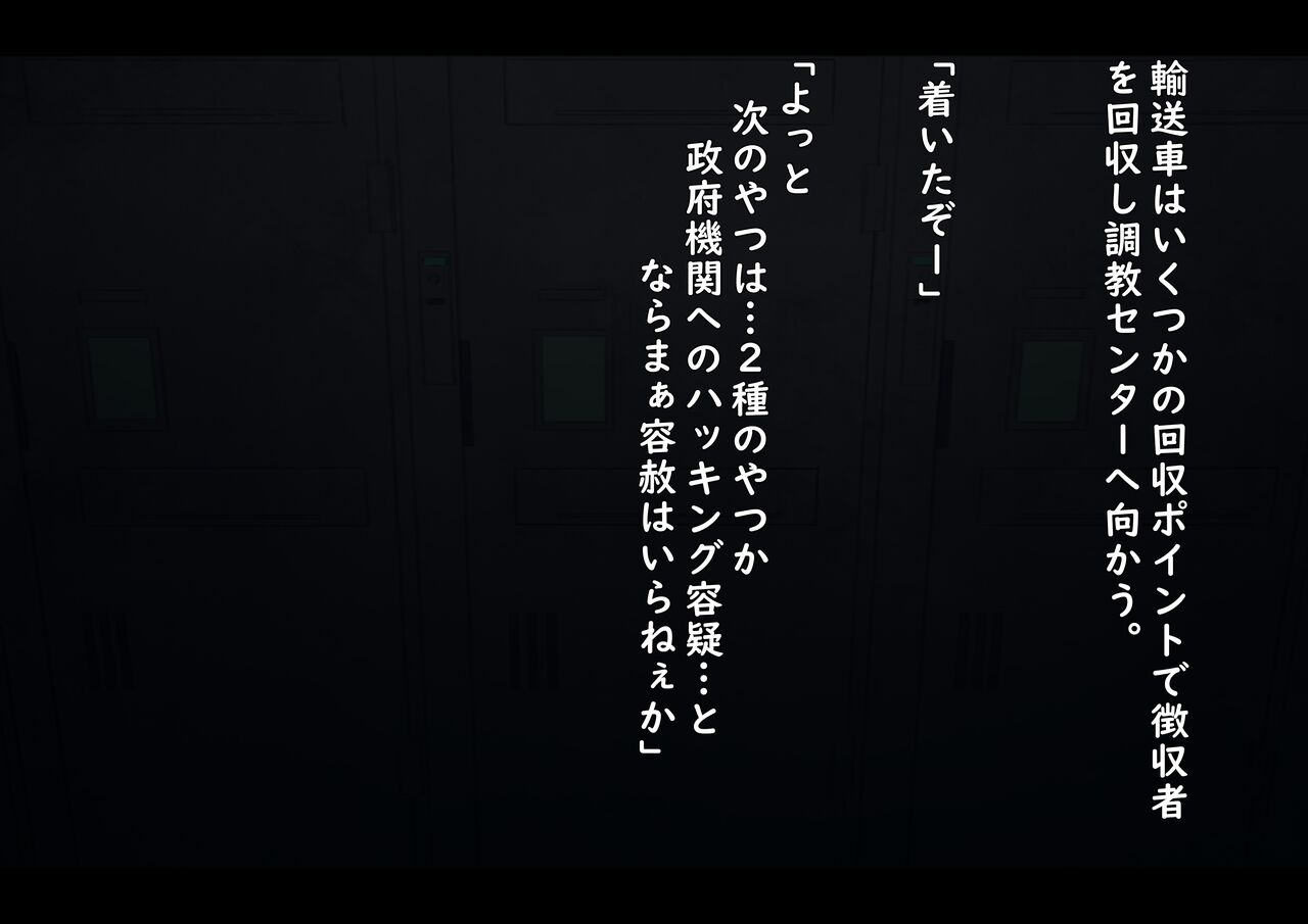 [ゆきむらまる] 公有物少女 ～ 国の所有物として人権を剥奪され物として扱われる女の子の話 ～