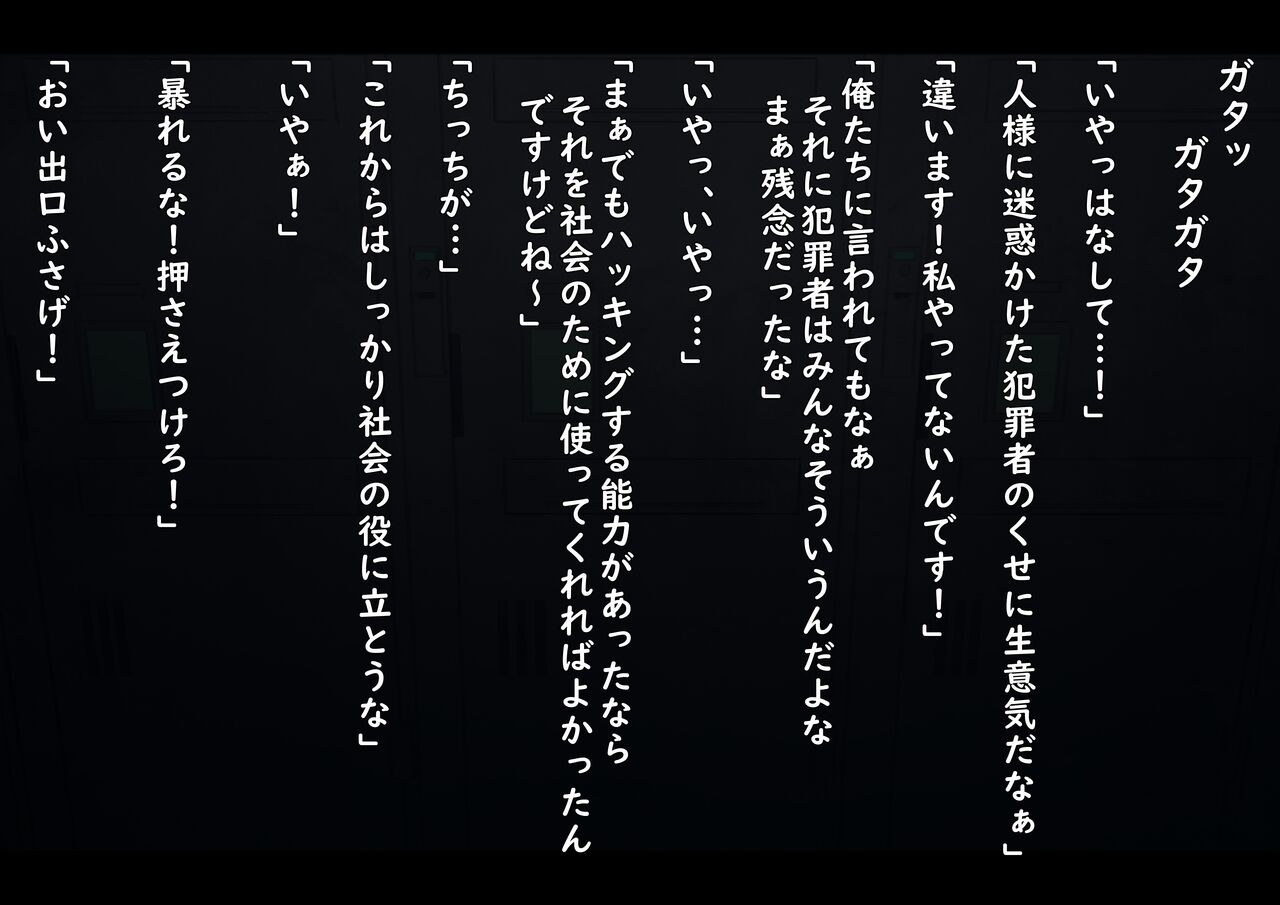 [ゆきむらまる] 公有物少女 ～ 国の所有物として人権を剥奪され物として扱われる女の子の話 ～