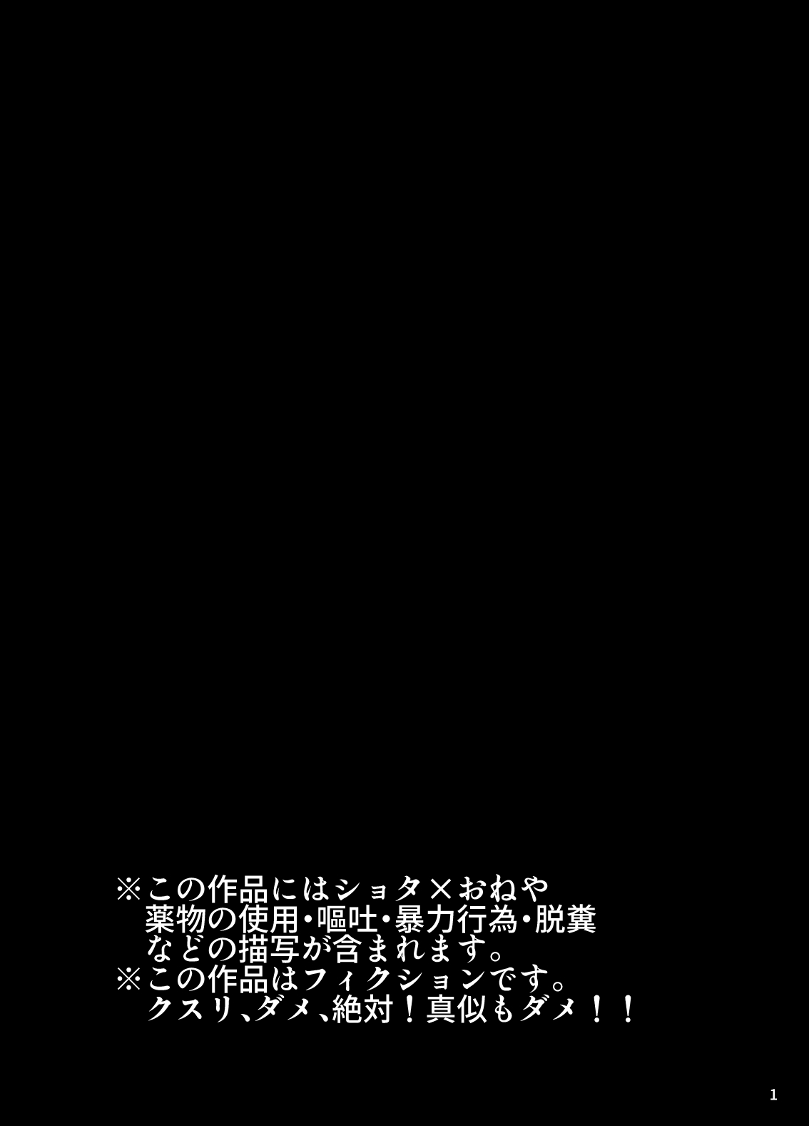 白禍